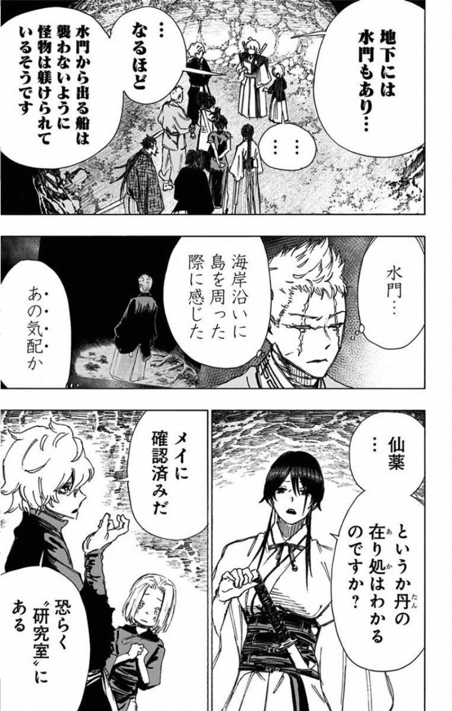 Jigokuraku (KAKU Yuuji) - Chapter 60 - Page 3