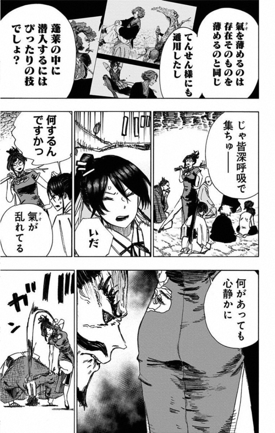 Jigokuraku (KAKU Yuuji) - Chapter 60 - Page 7