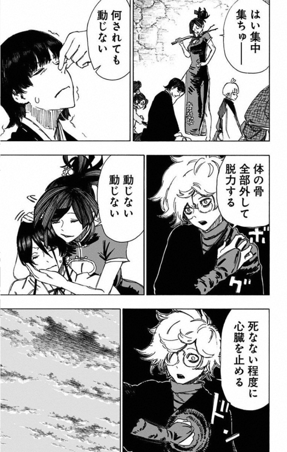 Jigokuraku (KAKU Yuuji) - Chapter 60 - Page 9