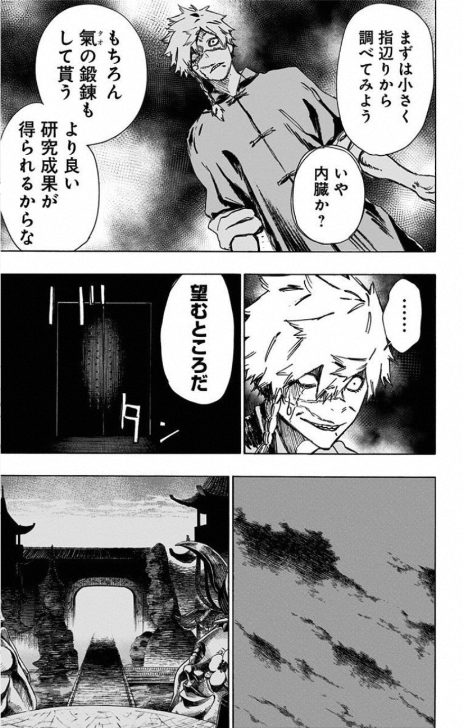 Jigokuraku (KAKU Yuuji) - Chapter 61 - Page 13