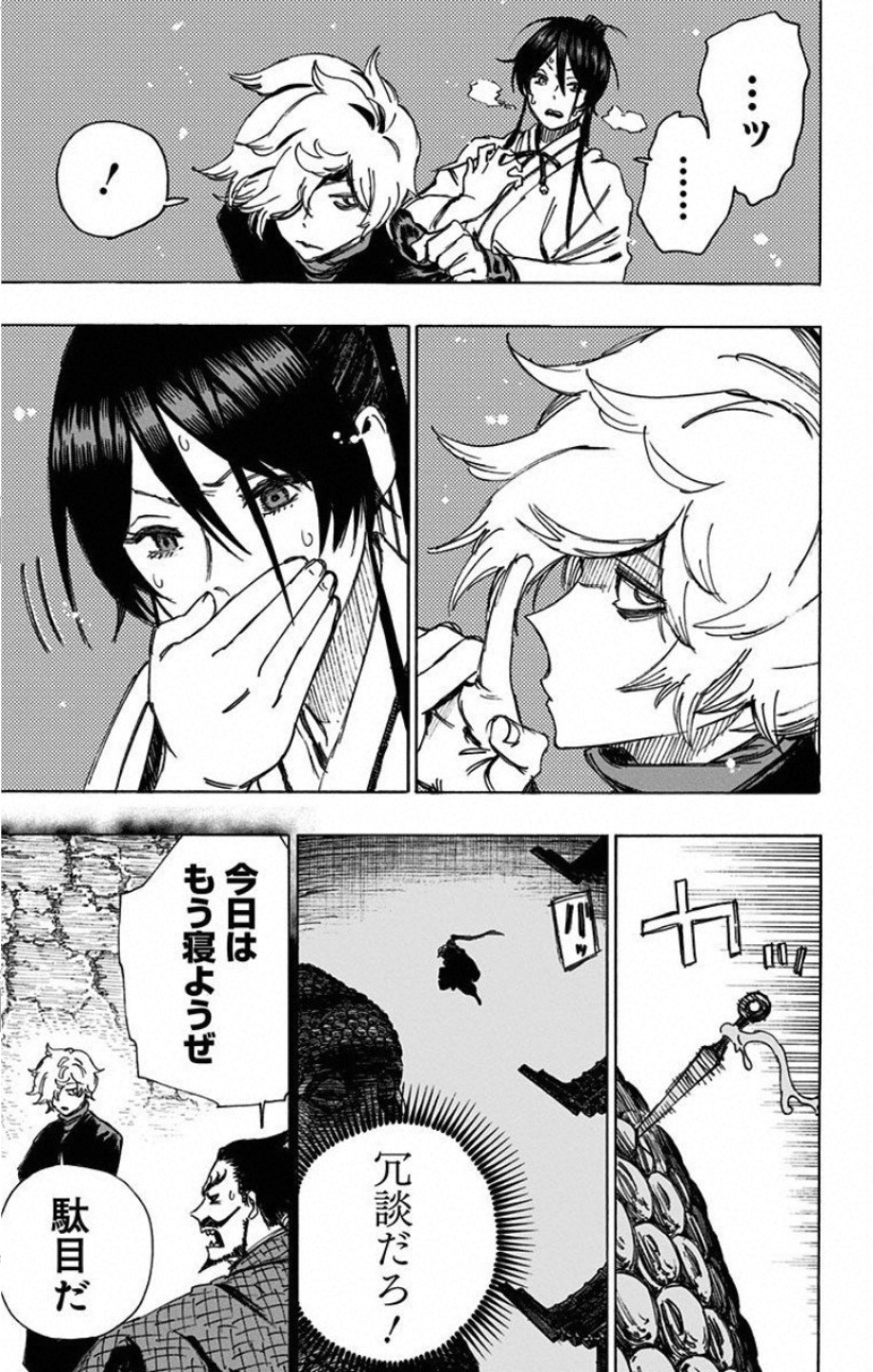 Jigokuraku (KAKU Yuuji) - Chapter 61 - Page 15