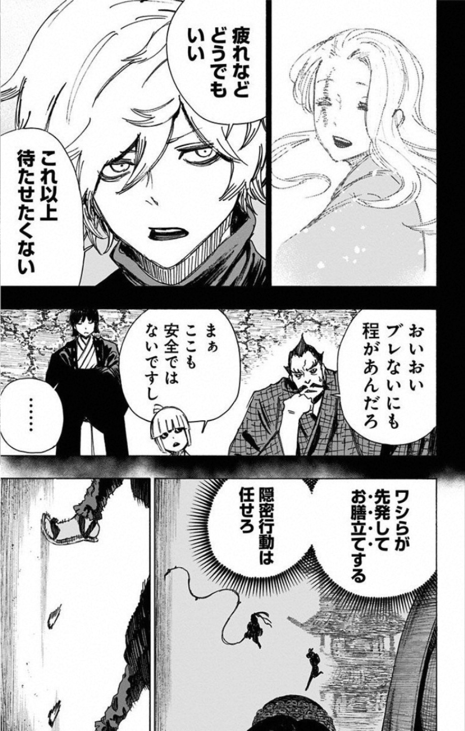 Jigokuraku (KAKU Yuuji) - Chapter 61 - Page 17