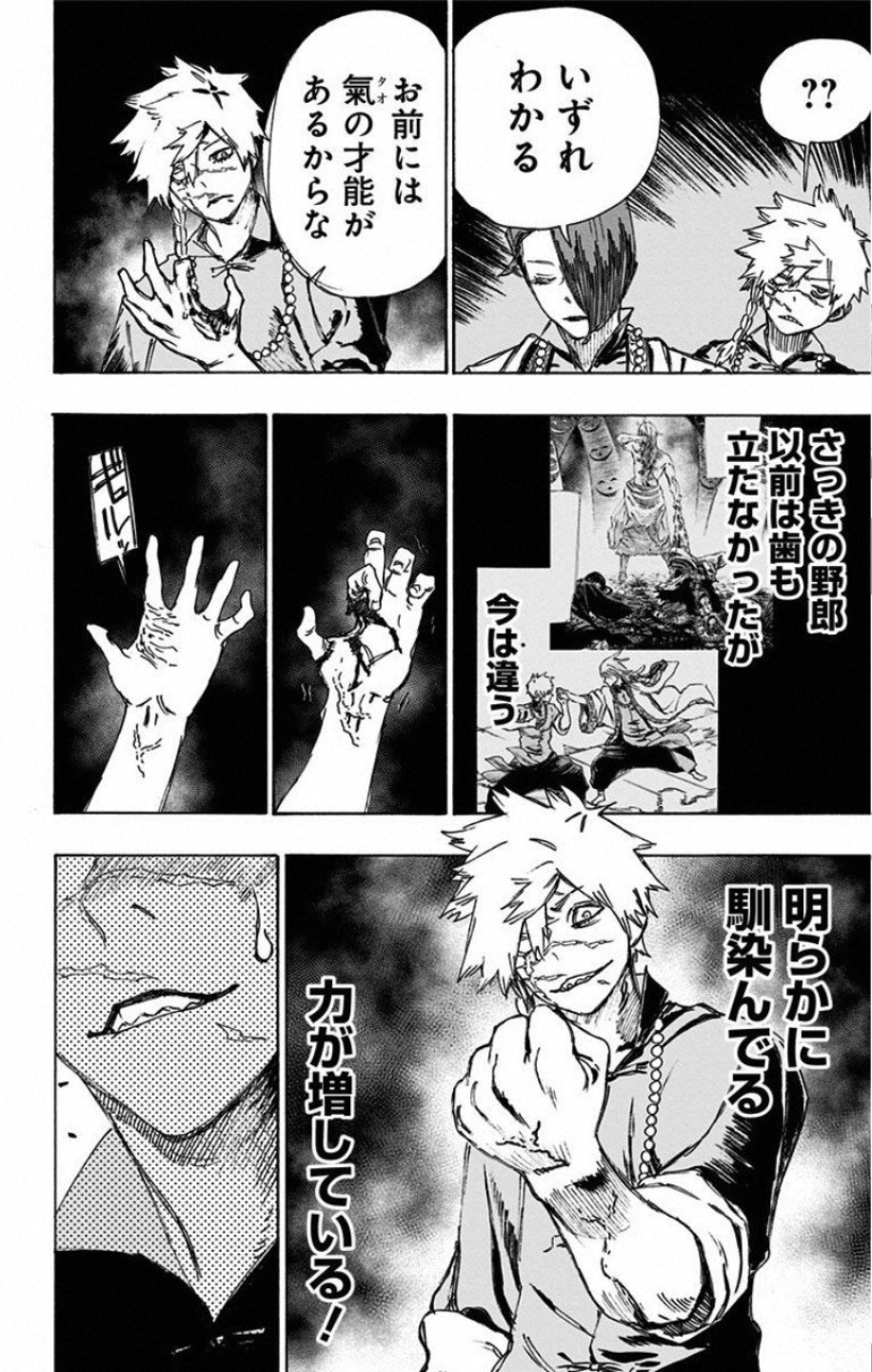 Jigokuraku (KAKU Yuuji) - Chapter 61 - Page 6