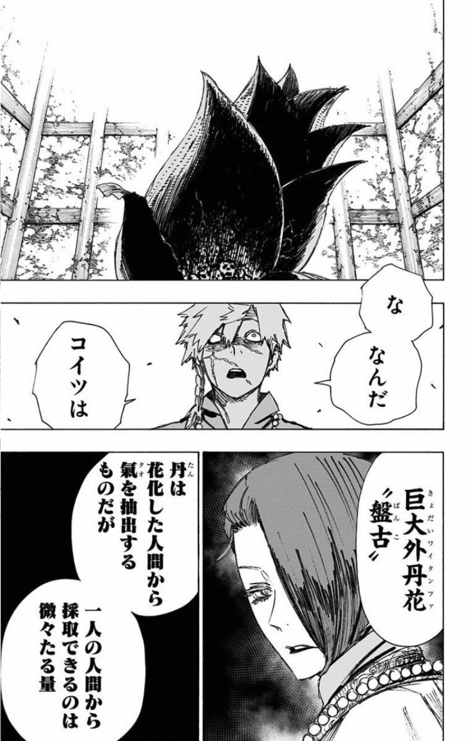 Jigokuraku (KAKU Yuuji) - Chapter 61 - Page 9