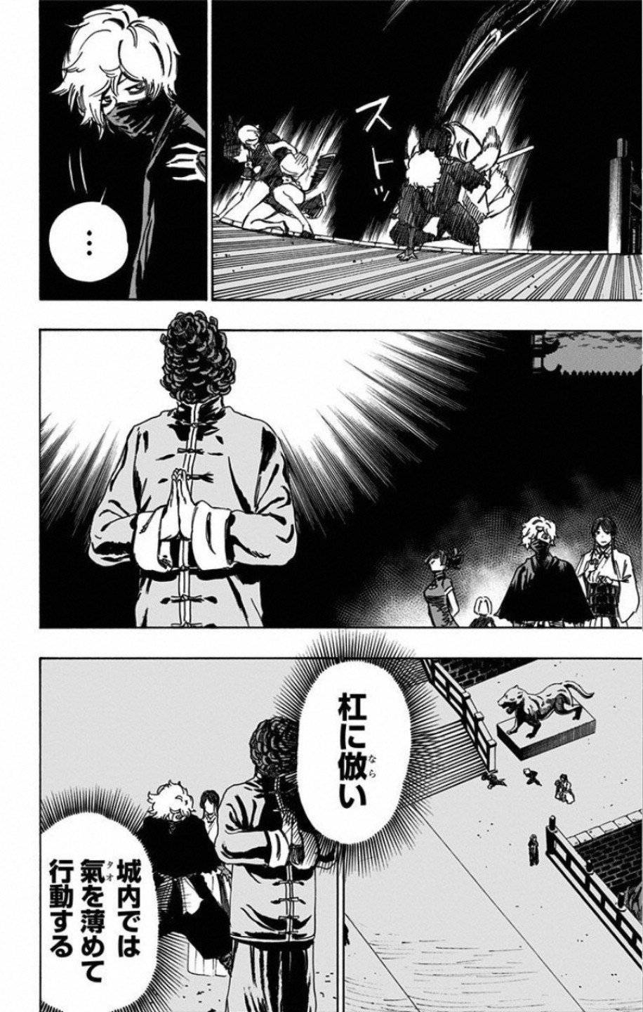 Jigokuraku (KAKU Yuuji) - Chapter 62 - Page 10