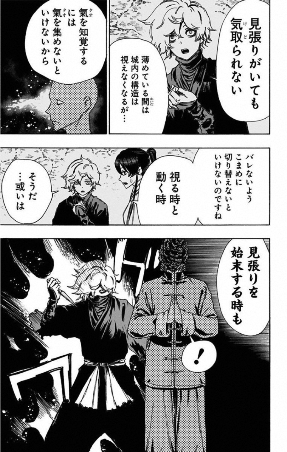 Jigokuraku (KAKU Yuuji) - Chapter 62 - Page 11