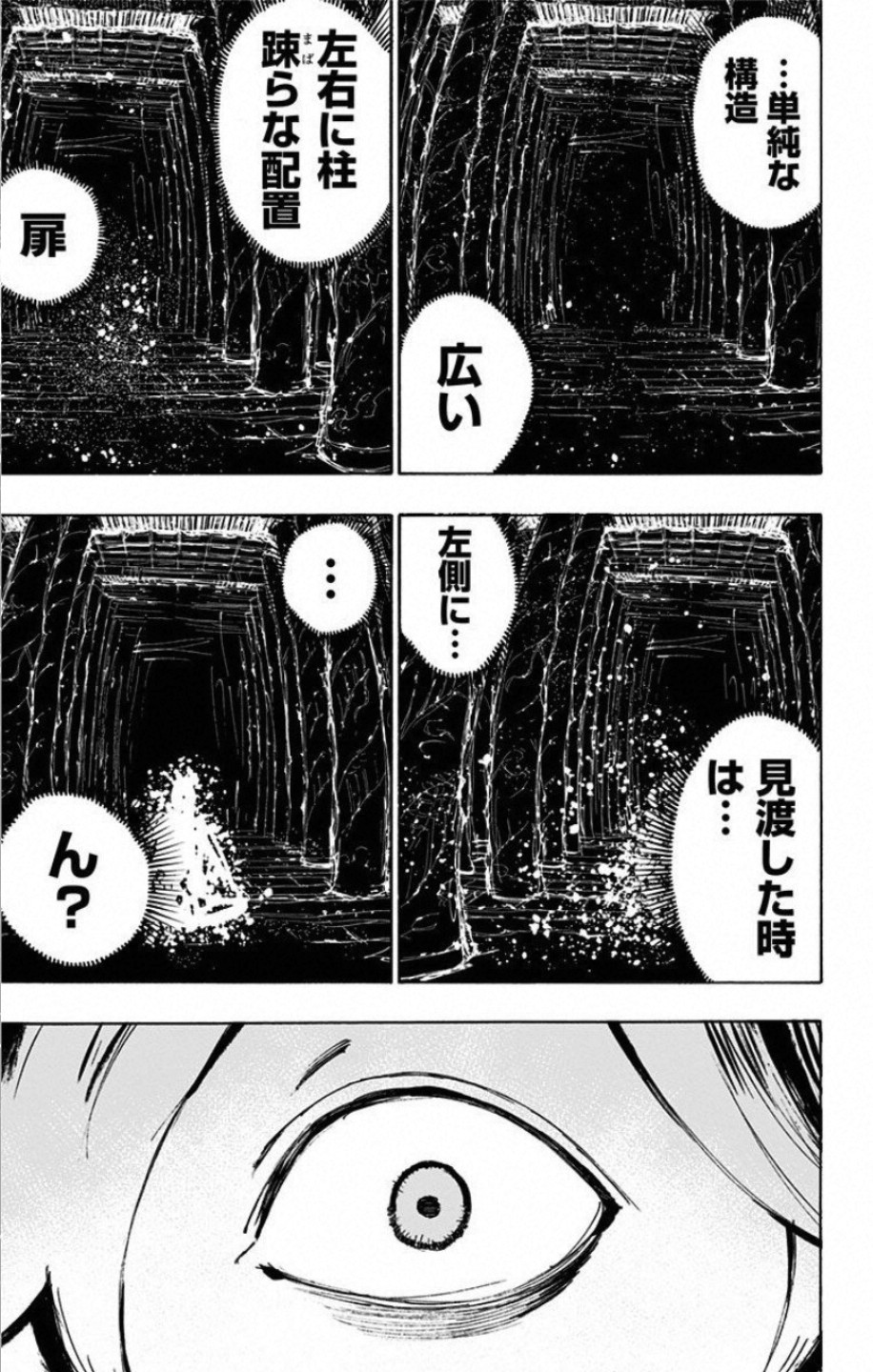 Jigokuraku (KAKU Yuuji) - Chapter 62 - Page 15