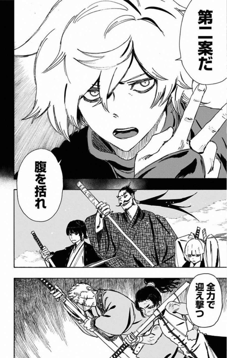 Jigokuraku (KAKU Yuuji) - Chapter 63 - Page 16