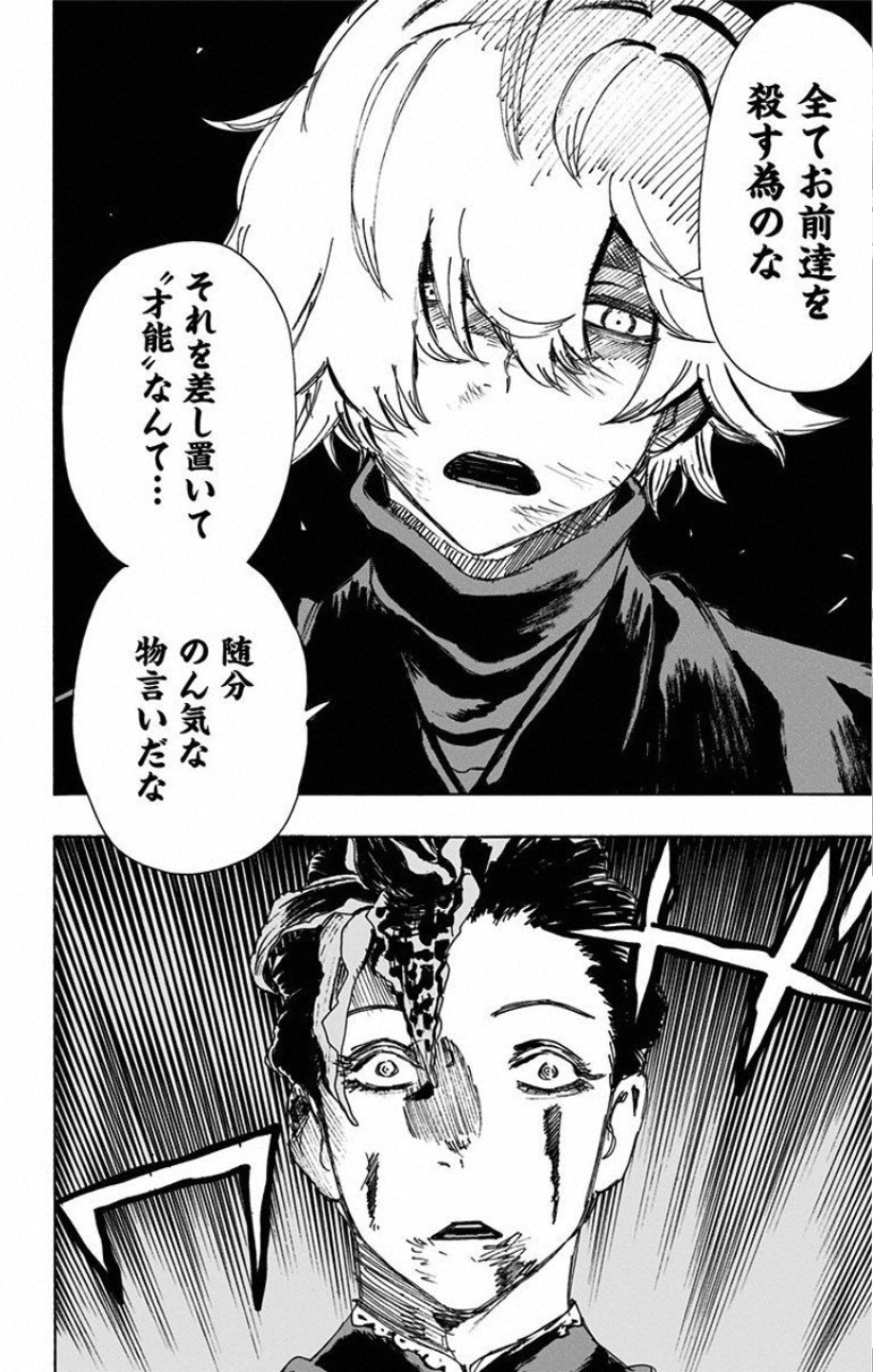 Jigokuraku (KAKU Yuuji) - Chapter 65 - Page 10