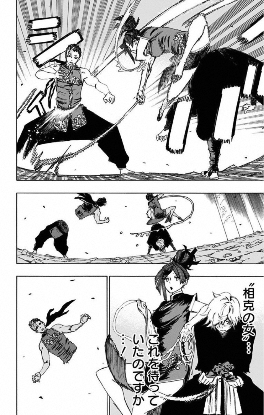 Jigokuraku (KAKU Yuuji) - Chapter 65 - Page 14