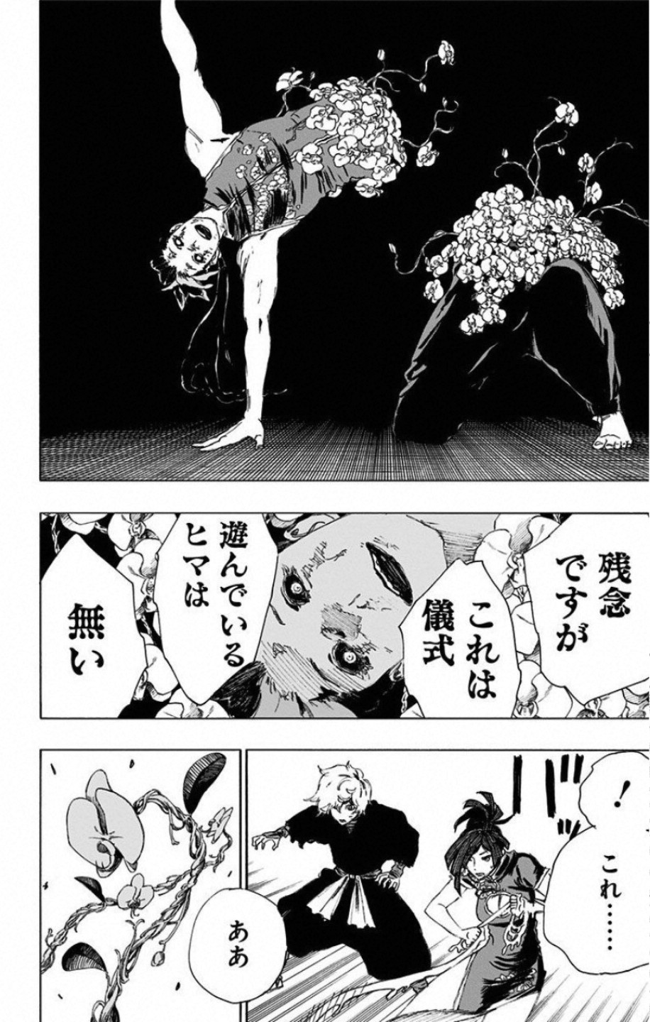 Jigokuraku (KAKU Yuuji) - Chapter 65 - Page 16