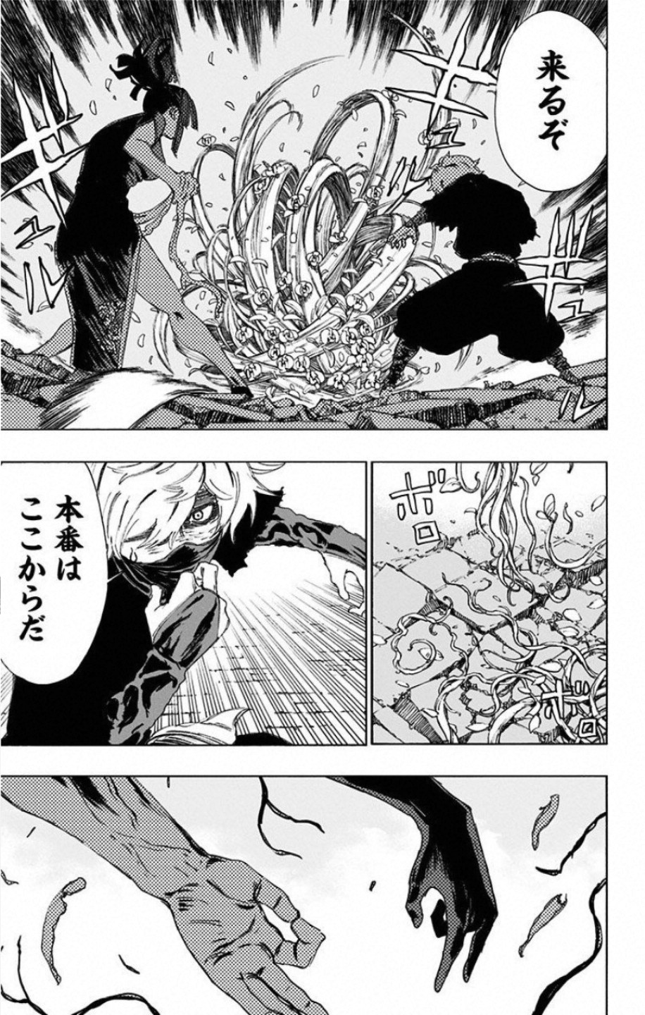 Jigokuraku (KAKU Yuuji) - Chapter 65 - Page 17