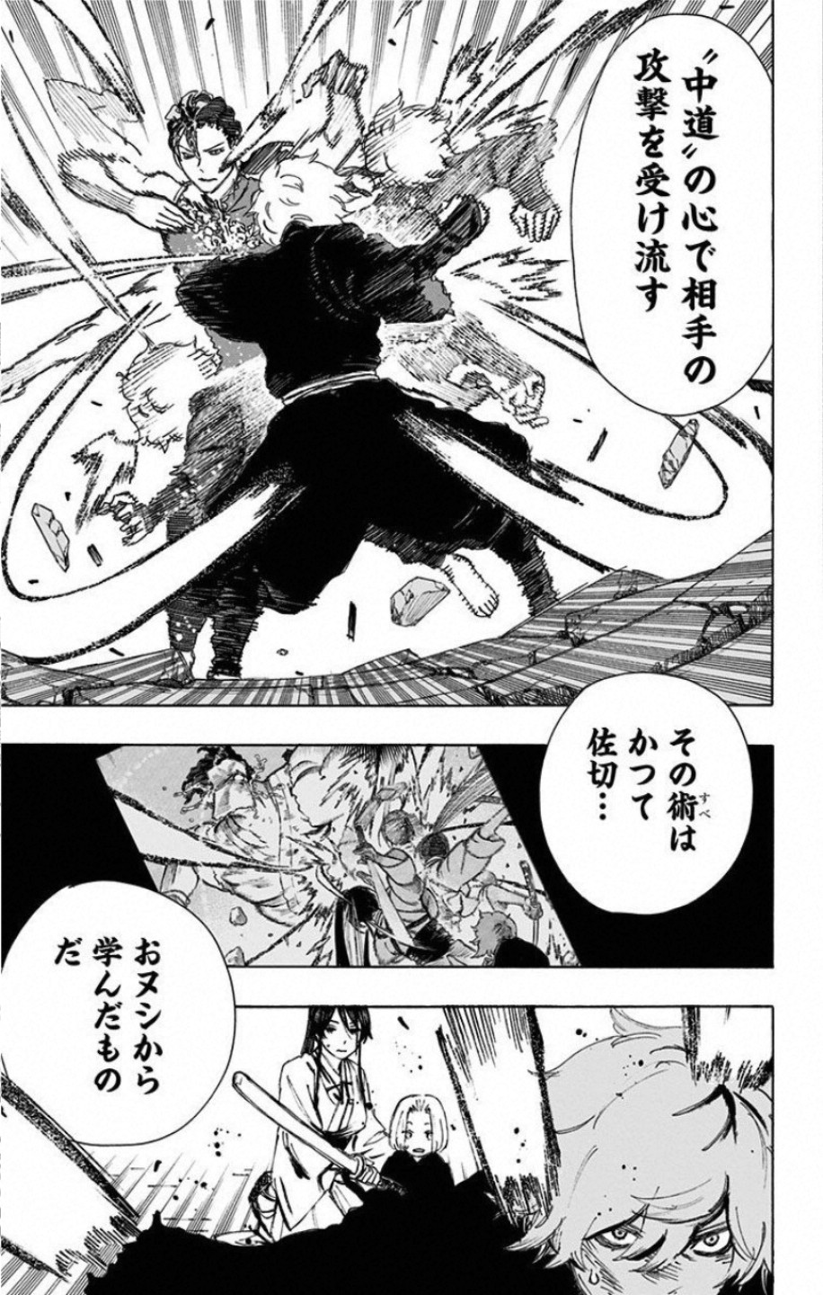 Jigokuraku (KAKU Yuuji) - Chapter 65 - Page 5