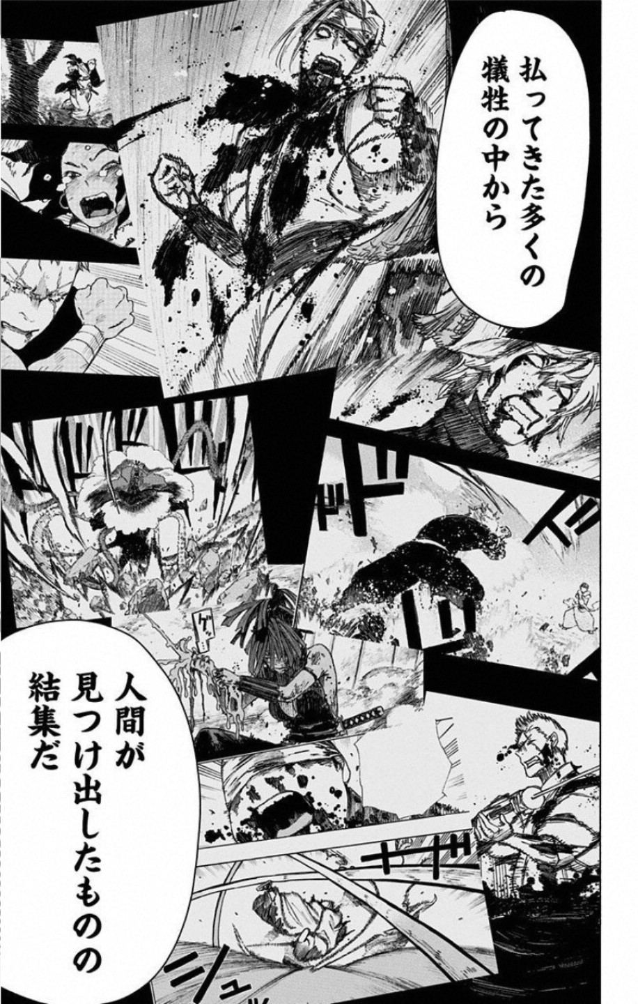 Jigokuraku (KAKU Yuuji) - Chapter 65 - Page 9