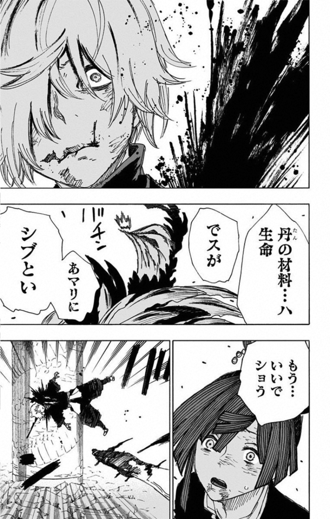 Jigokuraku (KAKU Yuuji) - Chapter 67 - Page 19