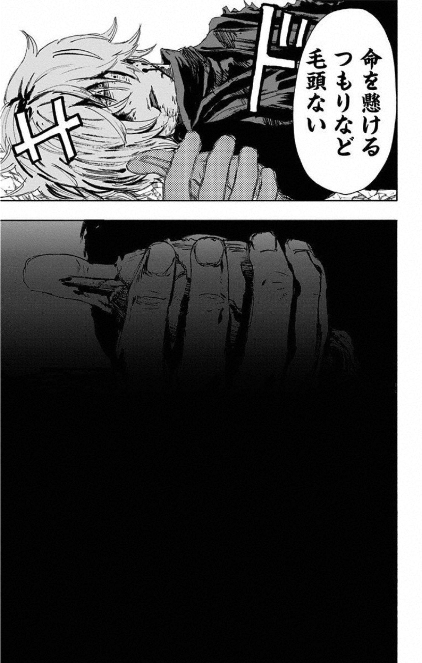 Jigokuraku (KAKU Yuuji) - Chapter 67 - Page 21