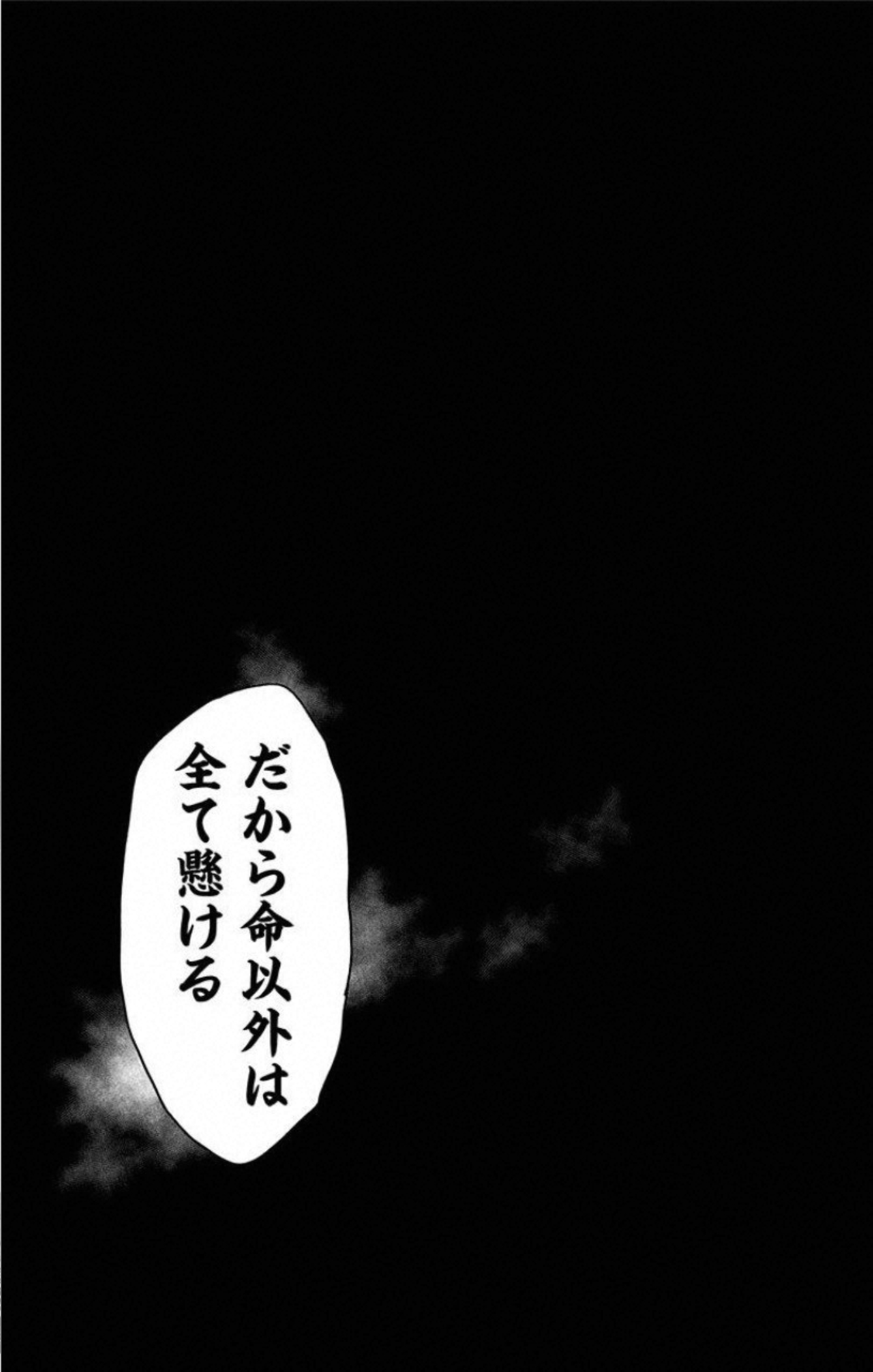 Jigokuraku (KAKU Yuuji) - Chapter 67 - Page 22