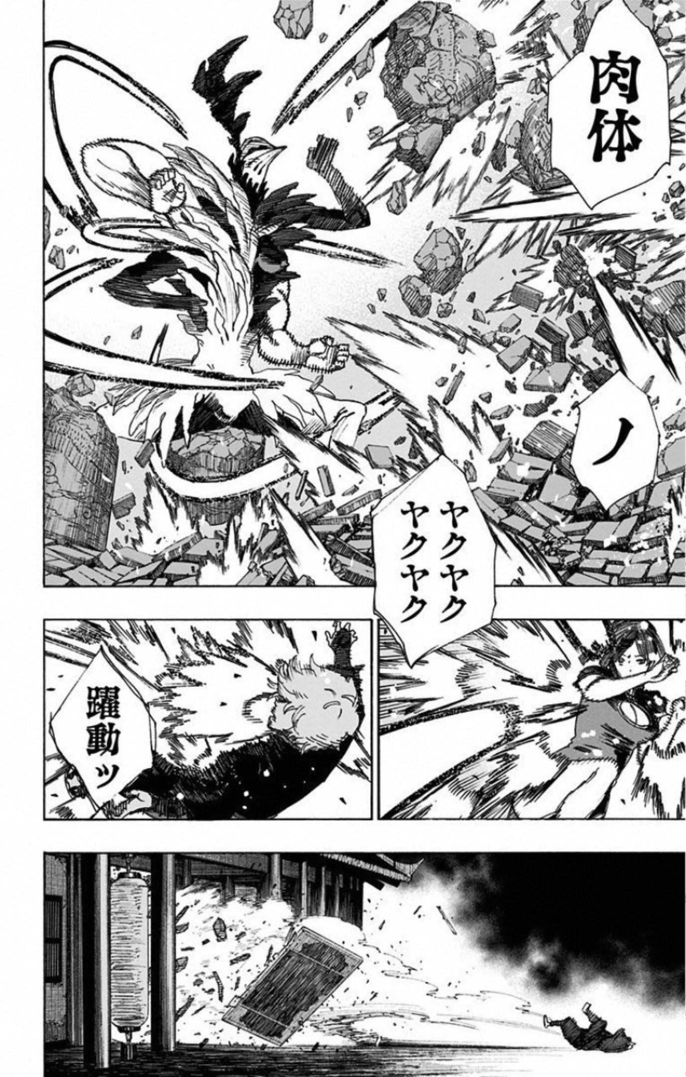 Jigokuraku (KAKU Yuuji) - Chapter 67 - Page 6