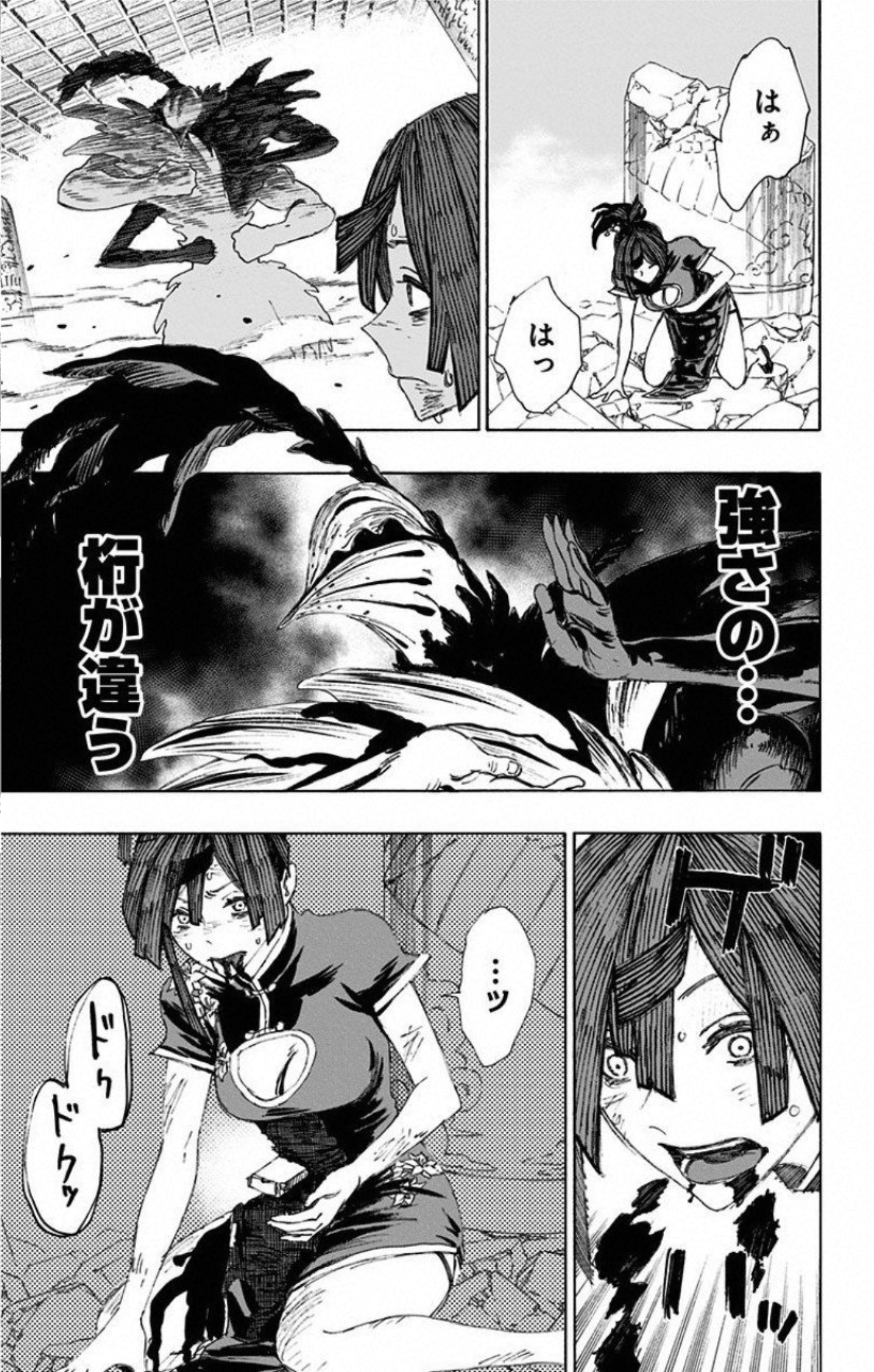 Jigokuraku (KAKU Yuuji) - Chapter 67 - Page 7