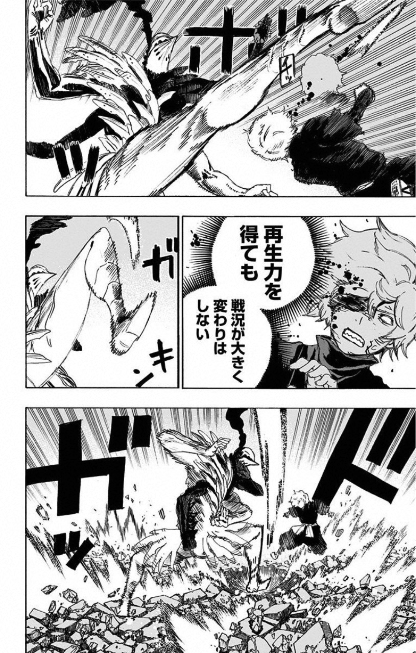 Jigokuraku (KAKU Yuuji) - Chapter 68 - Page 9