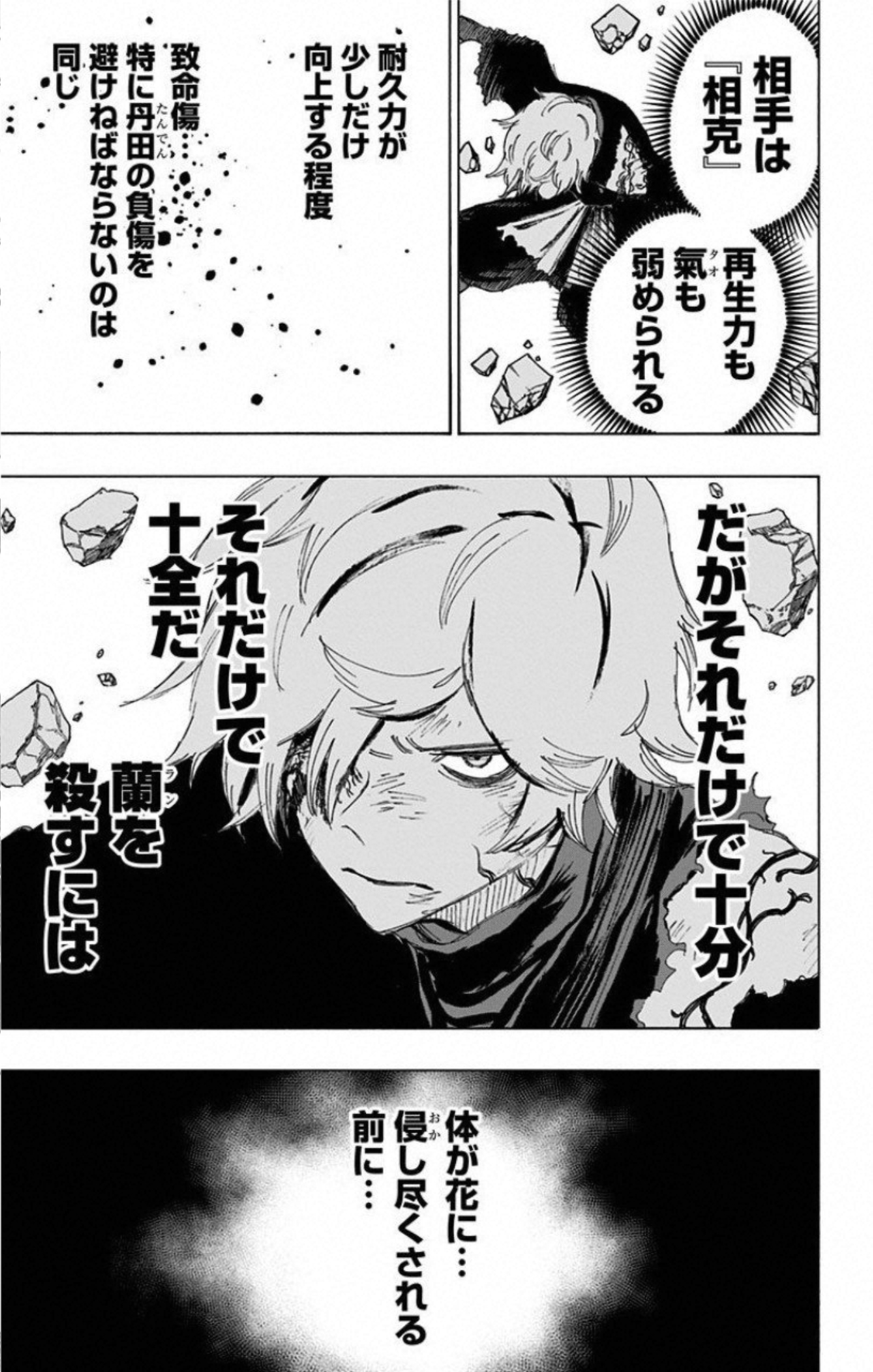 Jigokuraku (KAKU Yuuji) - Chapter 68 - Page 10