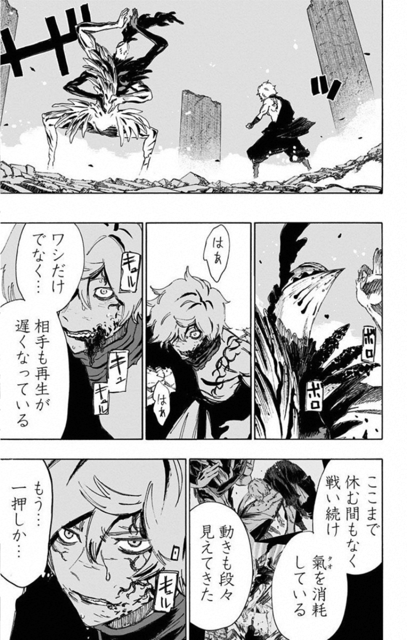 Jigokuraku (KAKU Yuuji) - Chapter 68 - Page 12