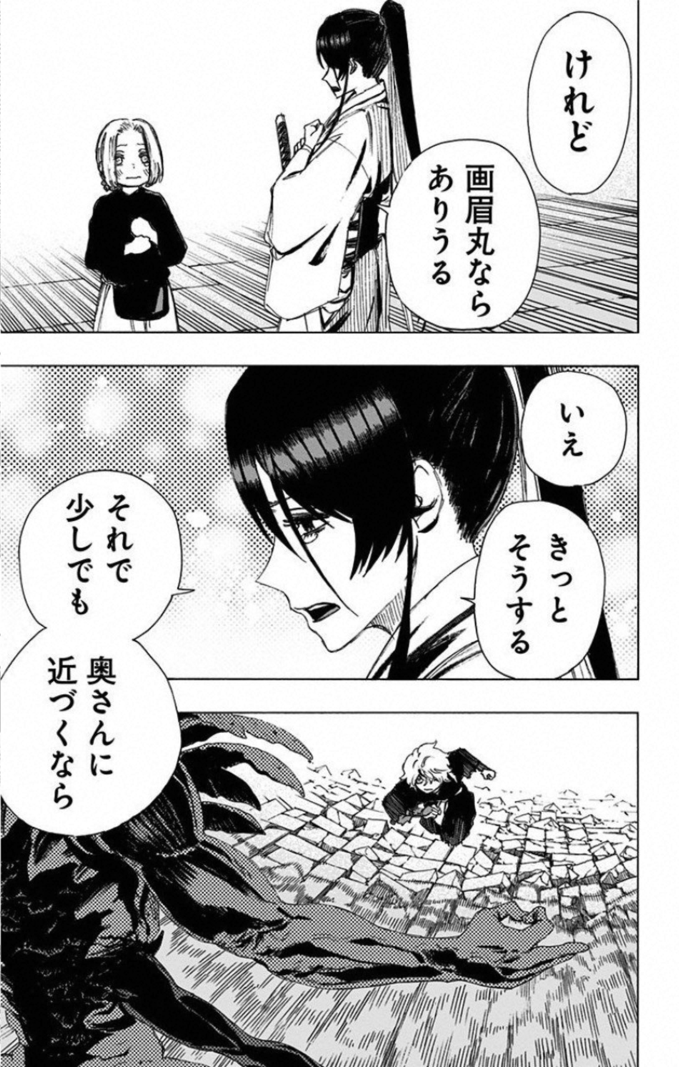 Jigokuraku (KAKU Yuuji) - Chapter 68 - Page 8