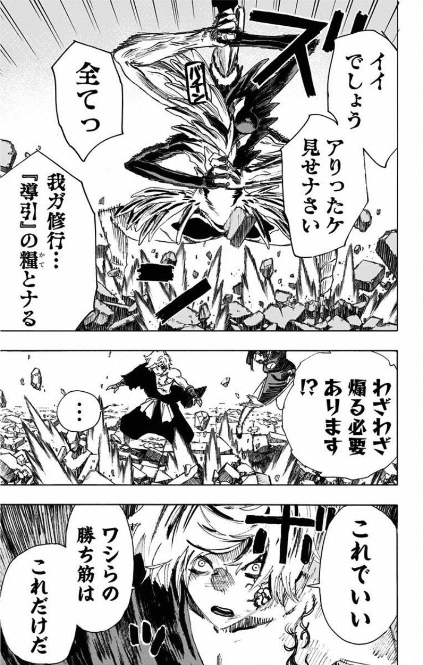 Jigokuraku (KAKU Yuuji) - Chapter 69 - Page 11