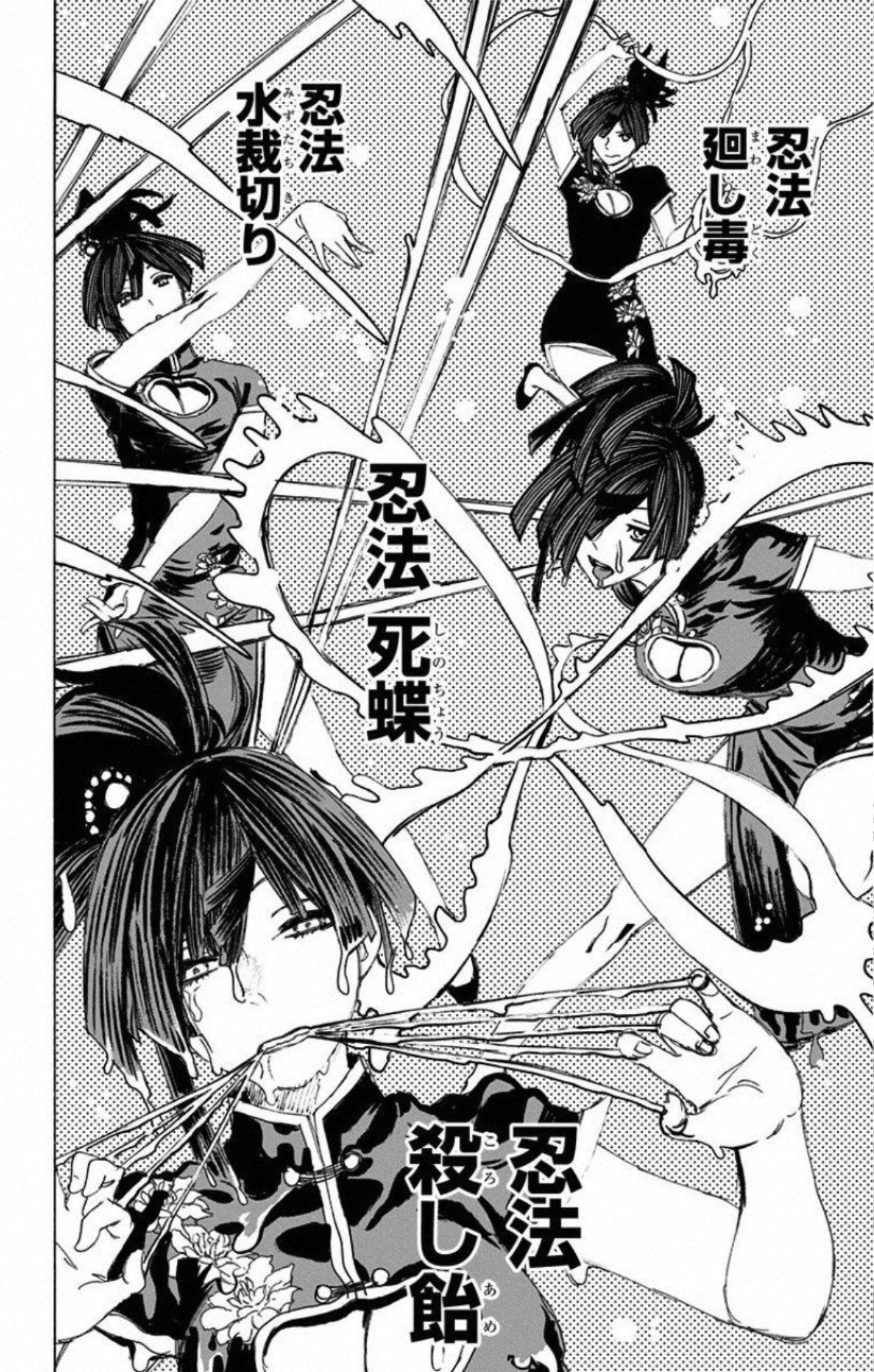 Jigokuraku (KAKU Yuuji) - Chapter 69 - Page 12