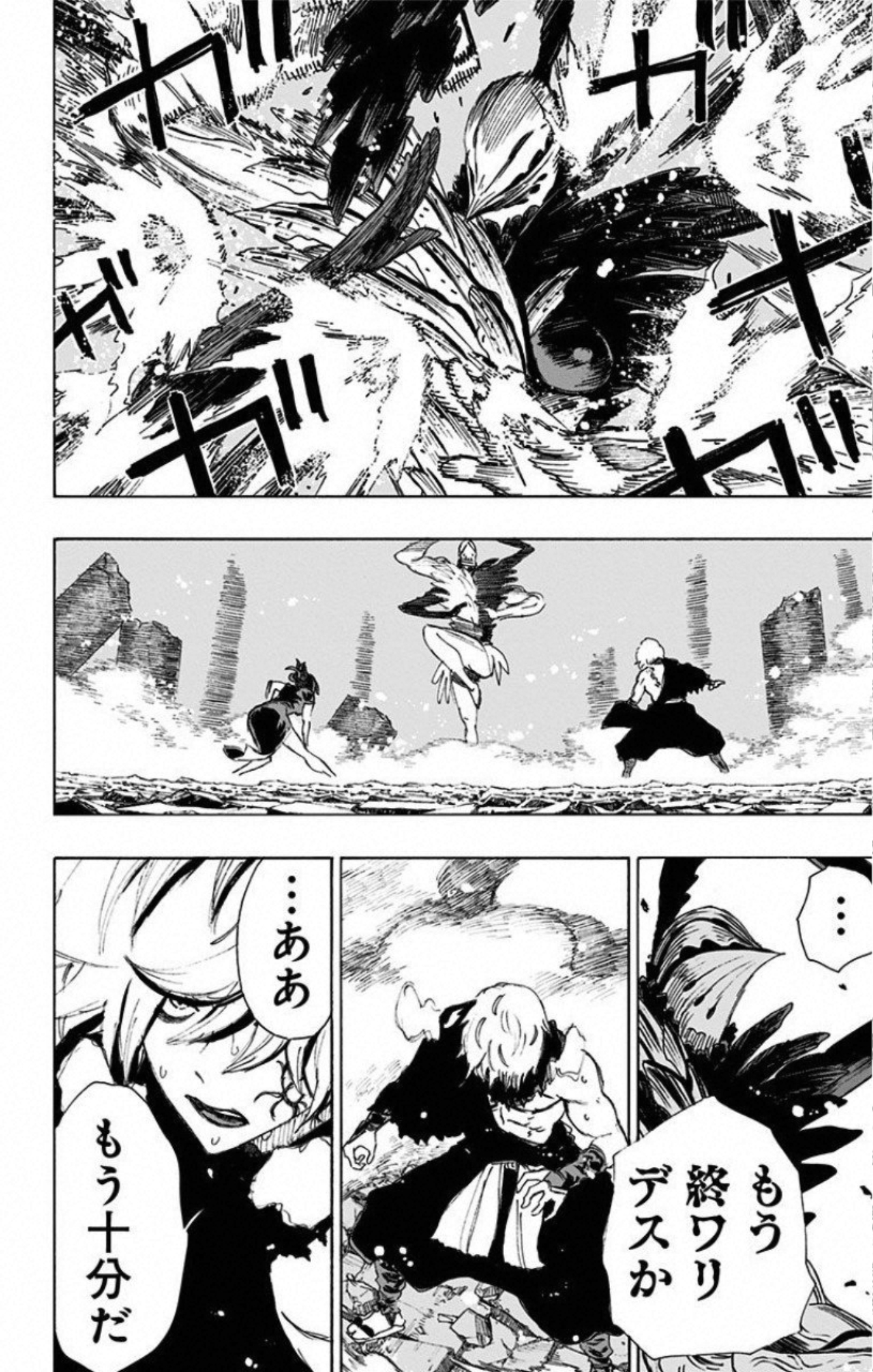 Jigokuraku (KAKU Yuuji) - Chapter 69 - Page 14