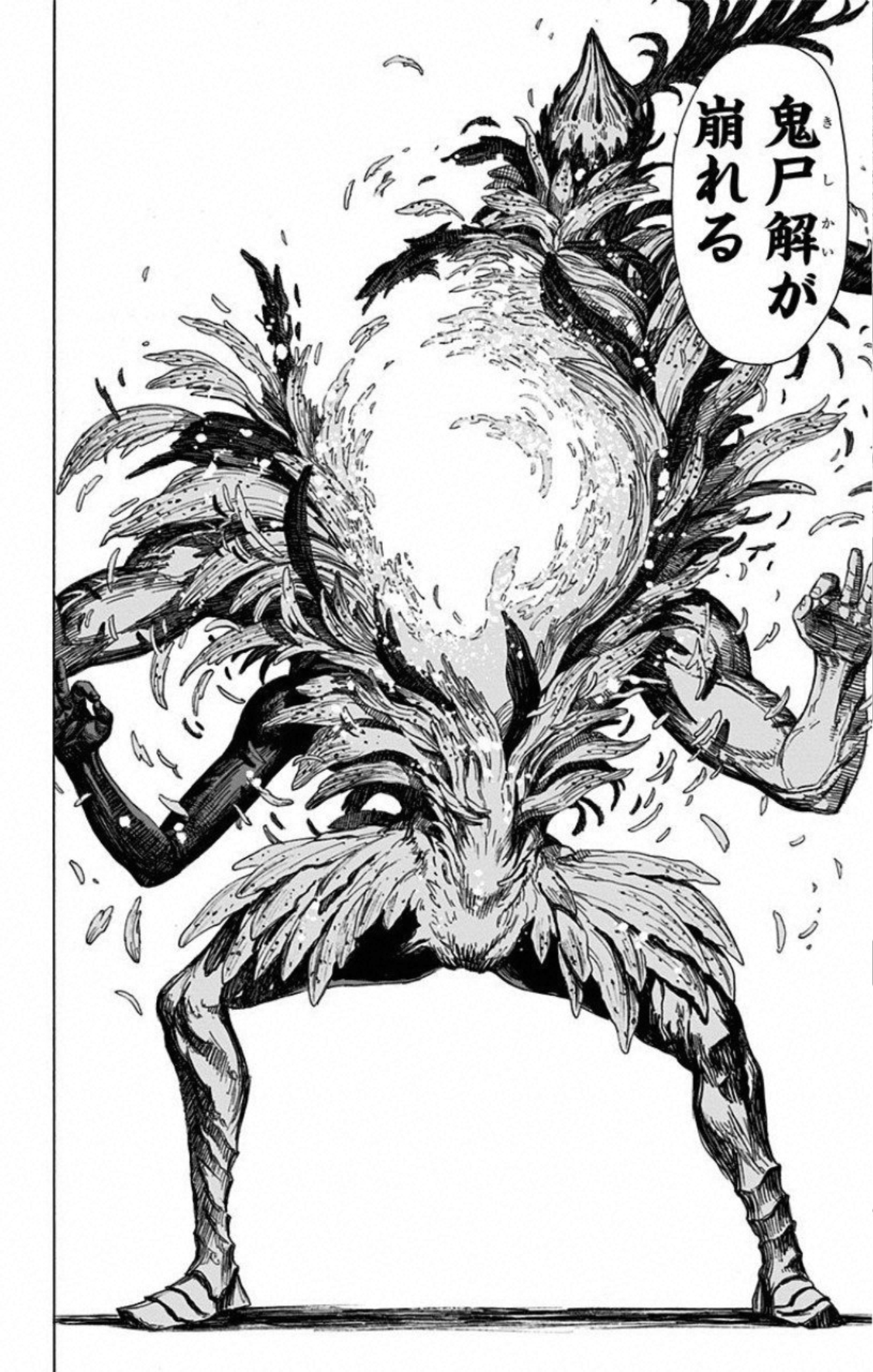 Jigokuraku (KAKU Yuuji) - Chapter 69 - Page 18