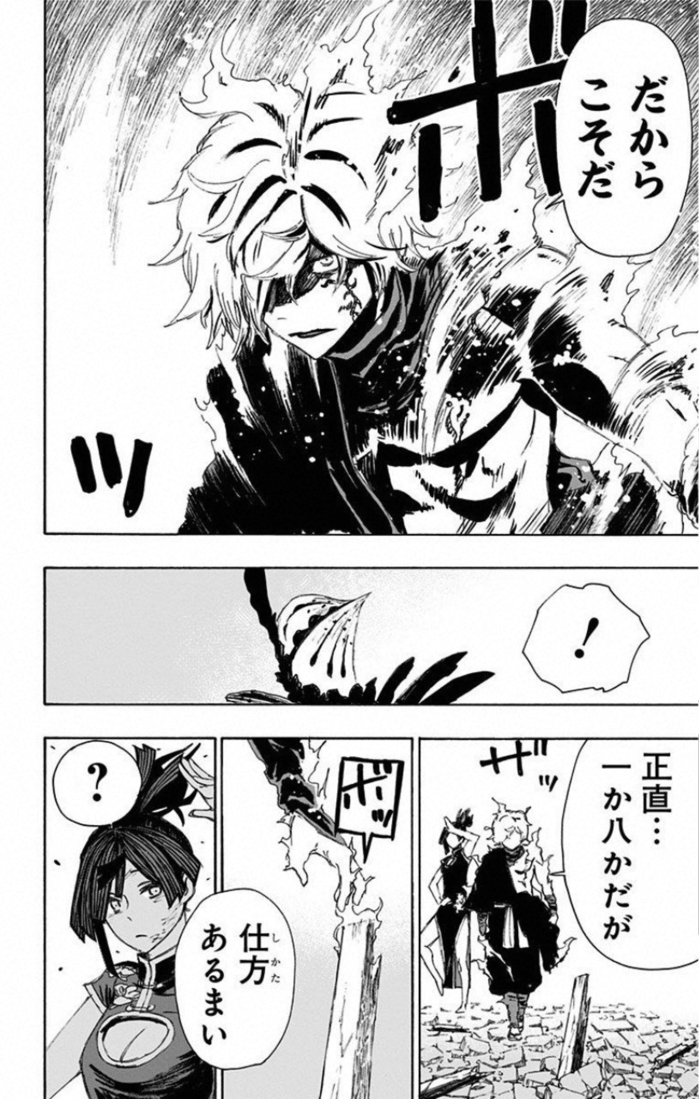 Jigokuraku (KAKU Yuuji) - Chapter 69 - Page 2