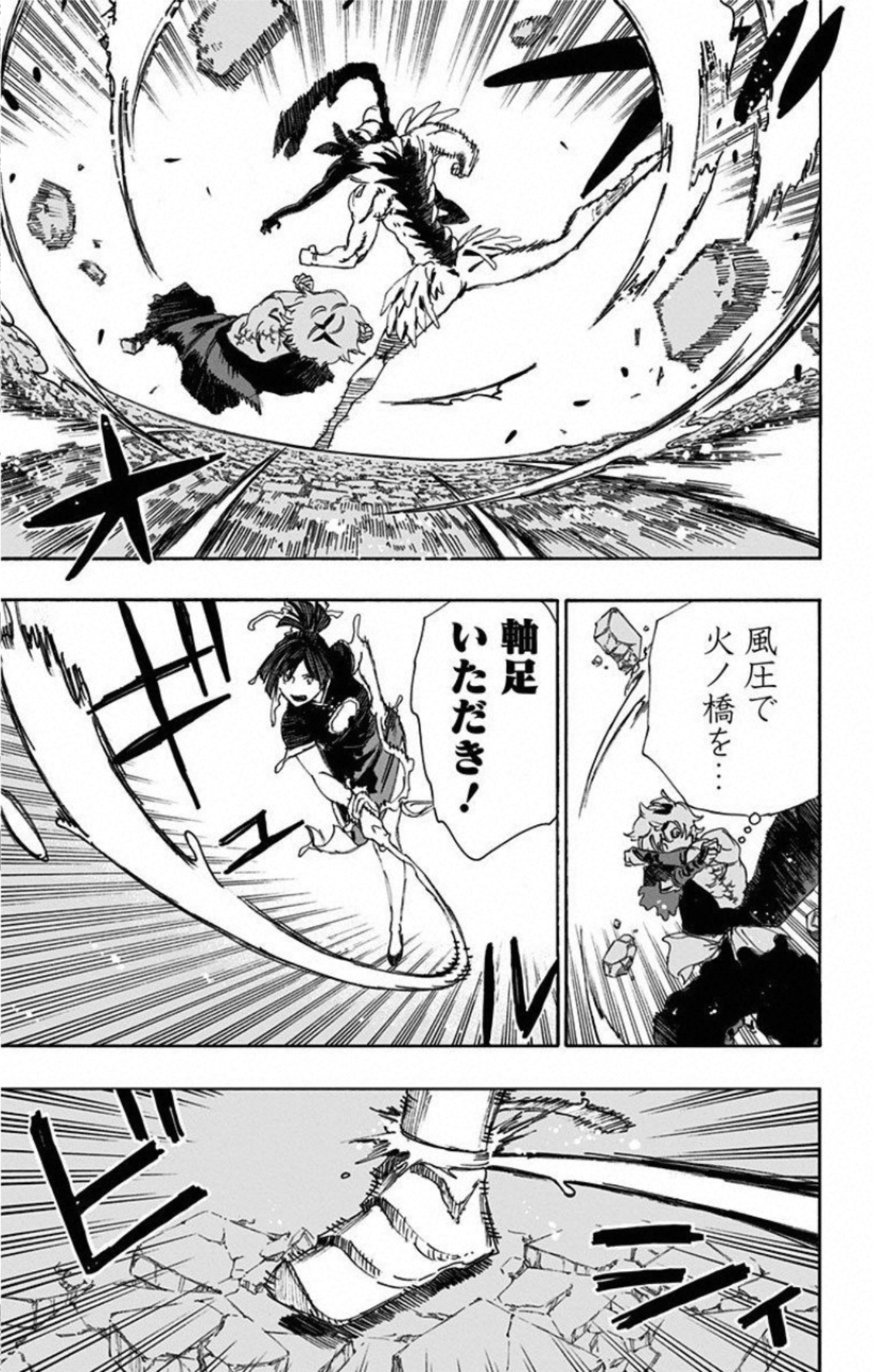 Jigokuraku (KAKU Yuuji) - Chapter 69 - Page 5