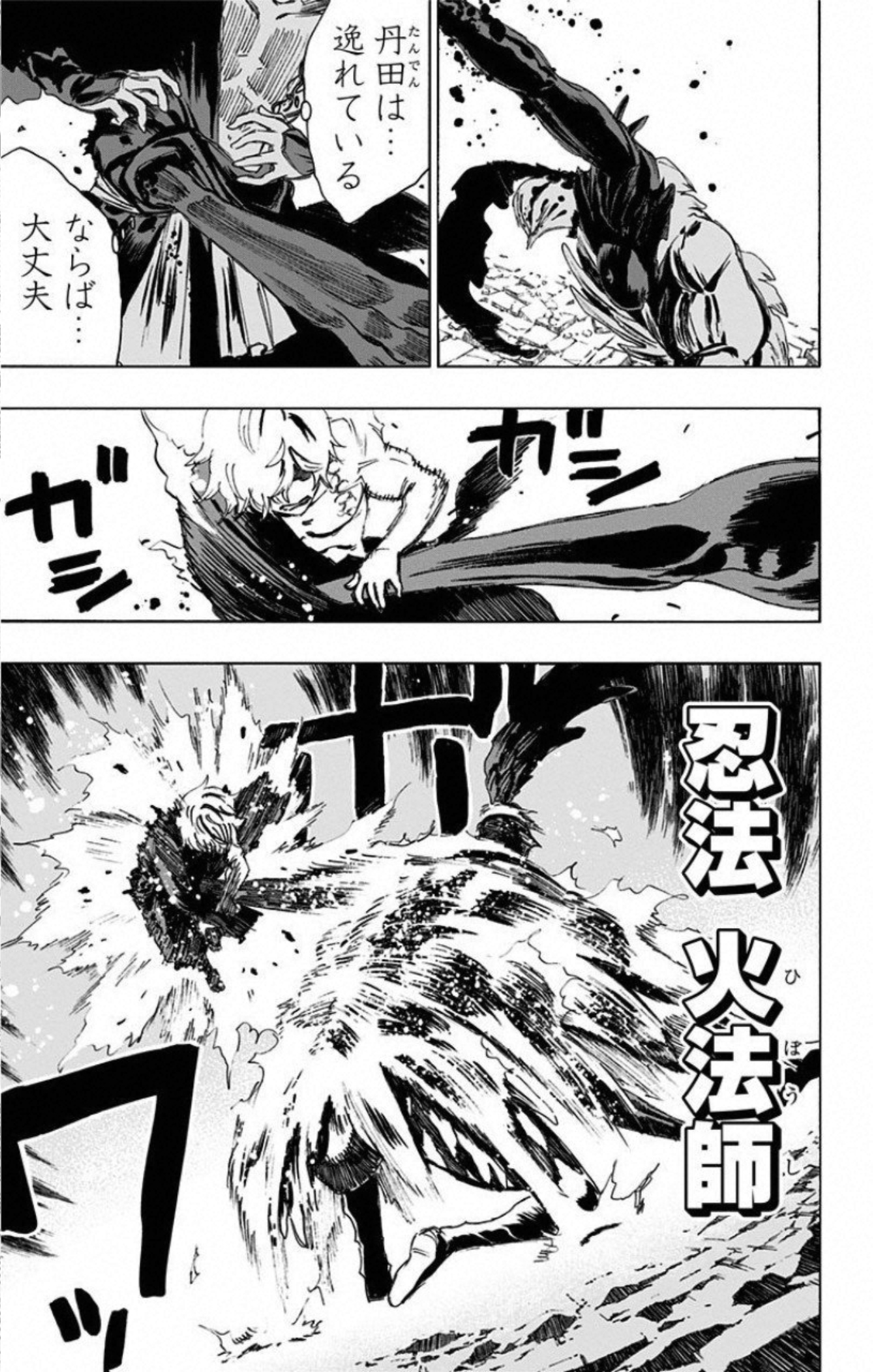 Jigokuraku (KAKU Yuuji) - Chapter 69 - Page 7