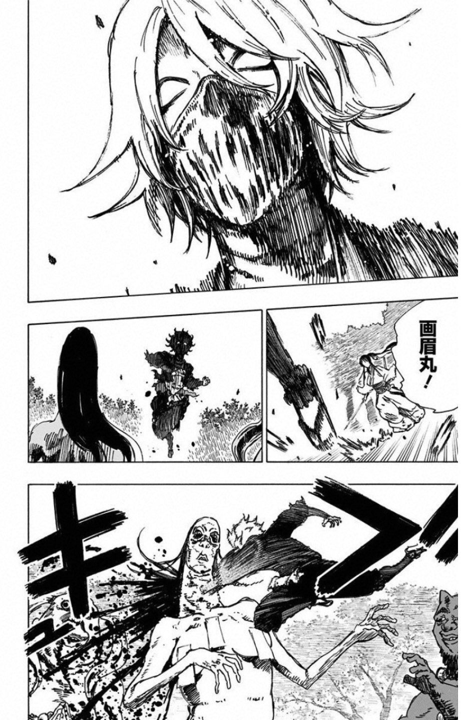 Jigokuraku (KAKU Yuuji) - Chapter 7 - Page 10