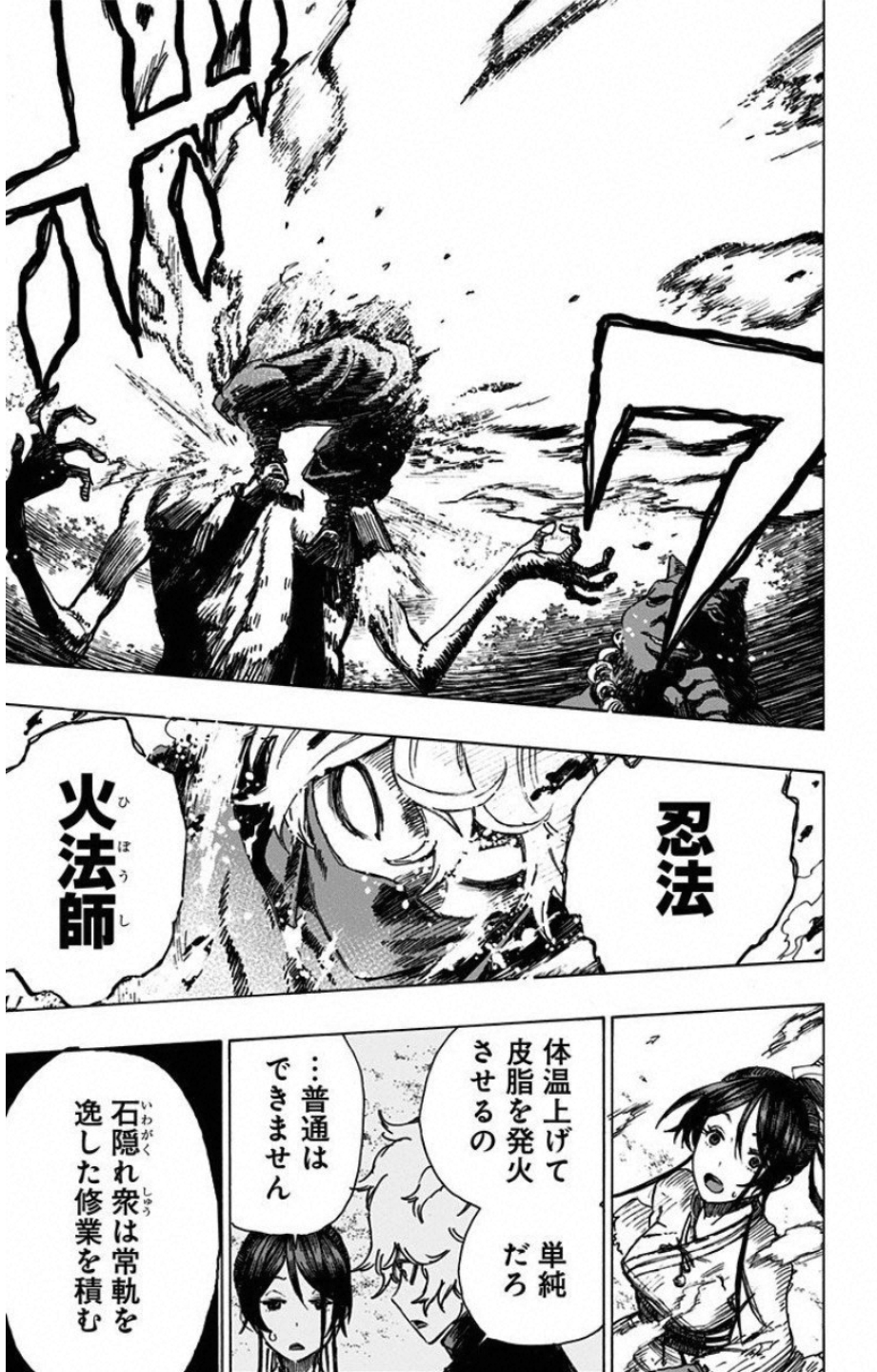 Jigokuraku (KAKU Yuuji) - Chapter 7 - Page 11