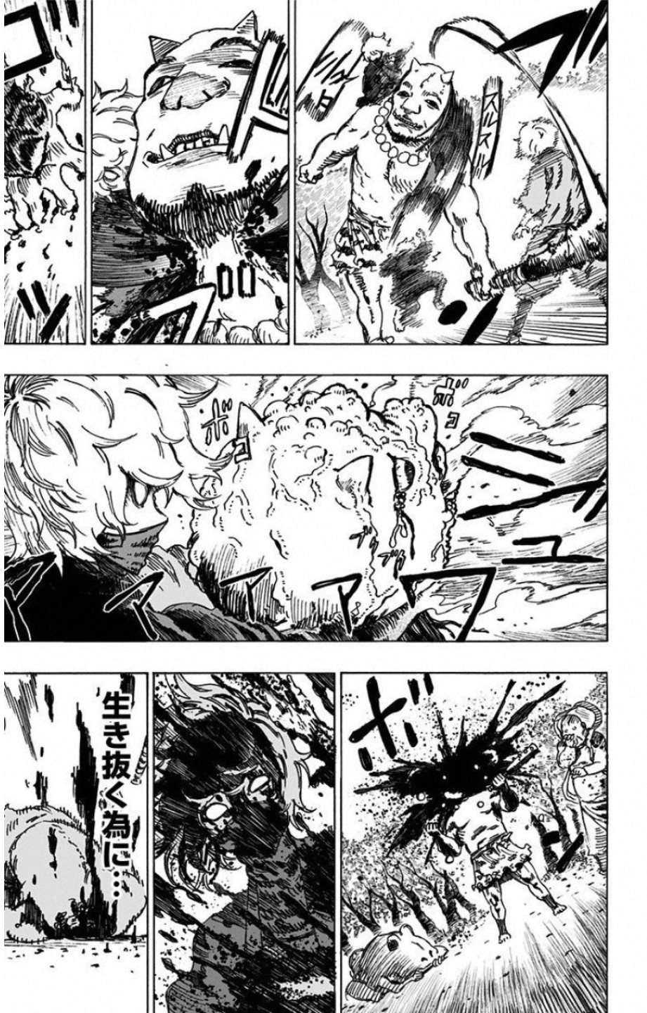 Jigokuraku (KAKU Yuuji) - Chapter 7 - Page 13