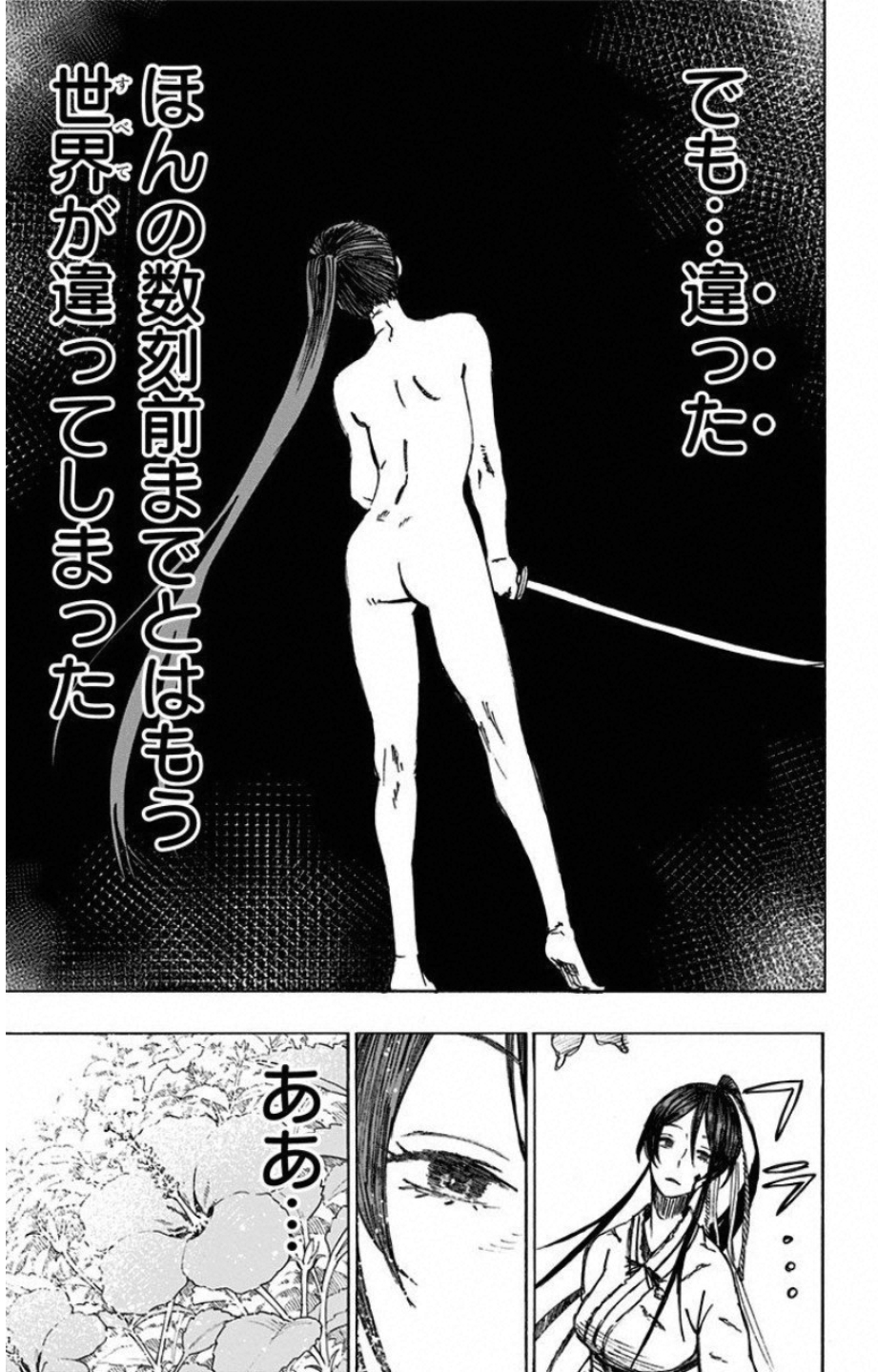 Jigokuraku (KAKU Yuuji) - Chapter 7 - Page 15