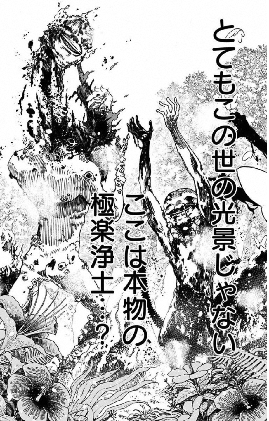 Jigokuraku (KAKU Yuuji) - Chapter 7 - Page 16