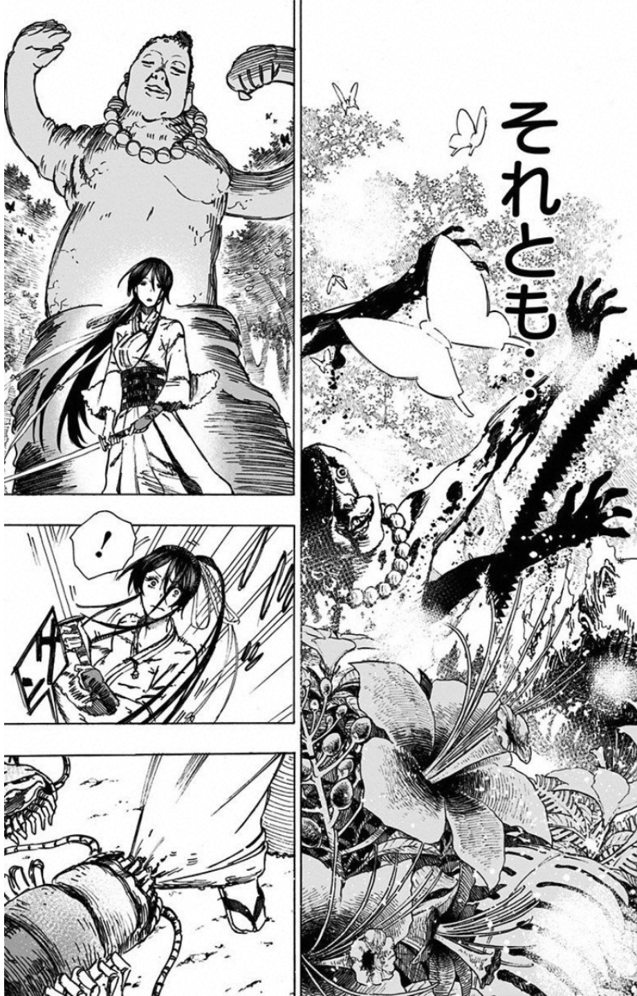 Jigokuraku (KAKU Yuuji) - Chapter 7 - Page 17