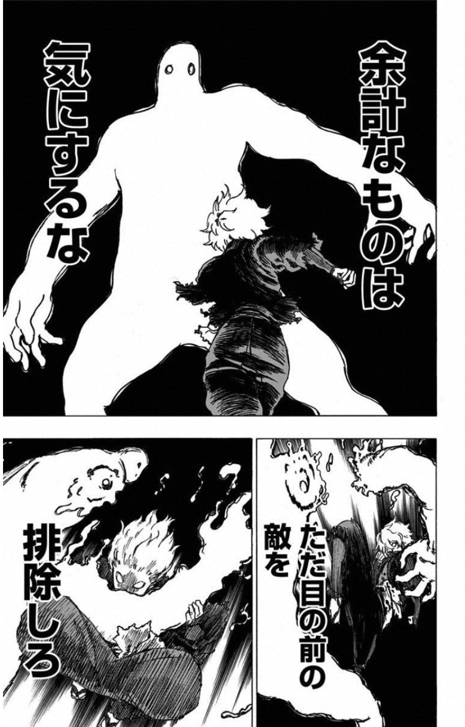 Jigokuraku (KAKU Yuuji) - Chapter 7 - Page 19