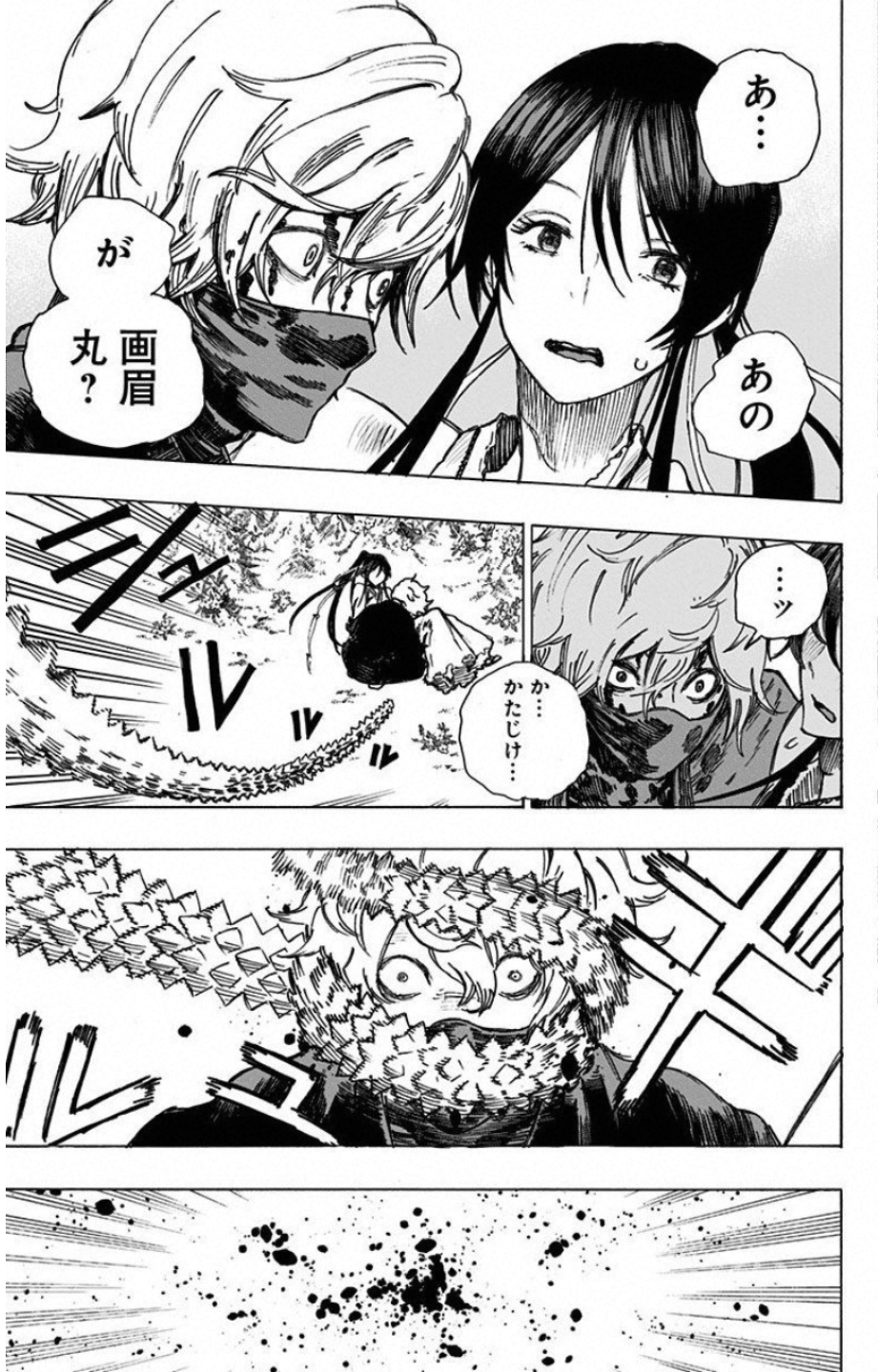 Jigokuraku (KAKU Yuuji) - Chapter 7 - Page 21