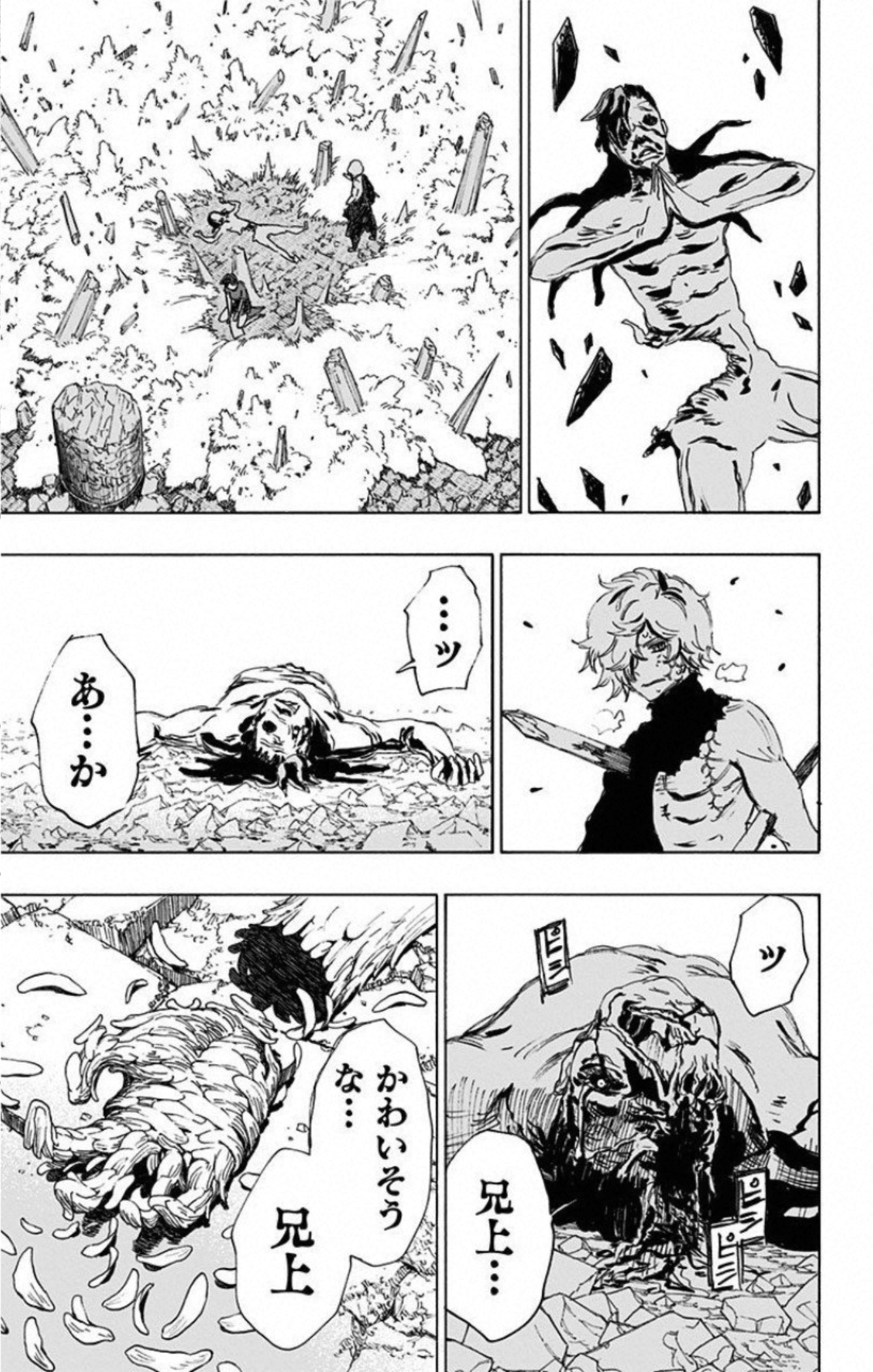 Jigokuraku (KAKU Yuuji) - Chapter 70 - Page 11