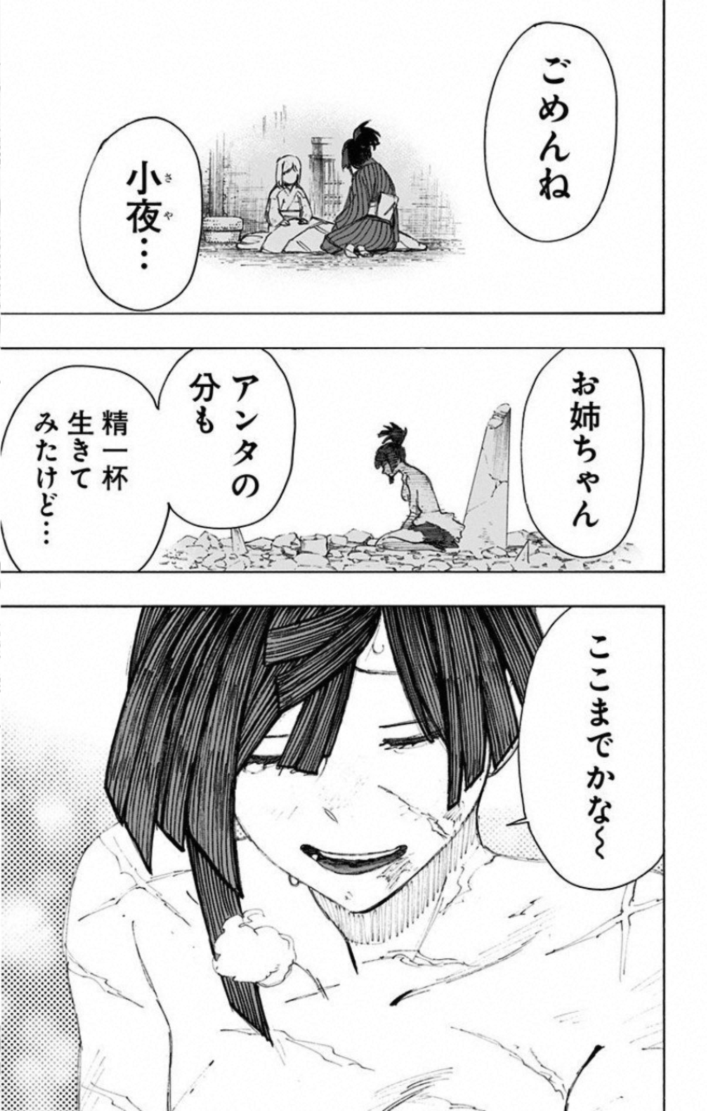 Jigokuraku (KAKU Yuuji) - Chapter 70 - Page 19