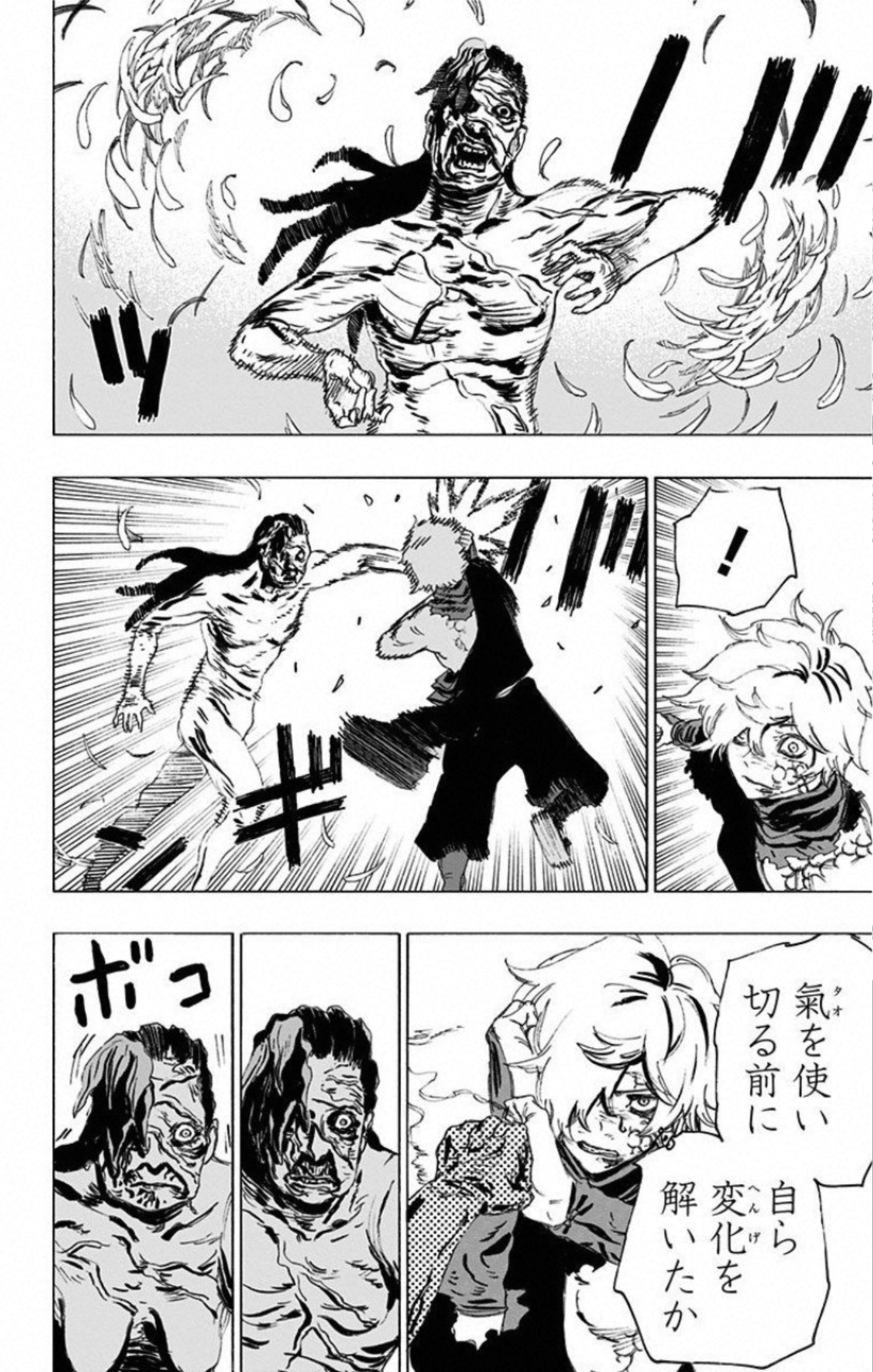 Jigokuraku (KAKU Yuuji) - Chapter 70 - Page 2