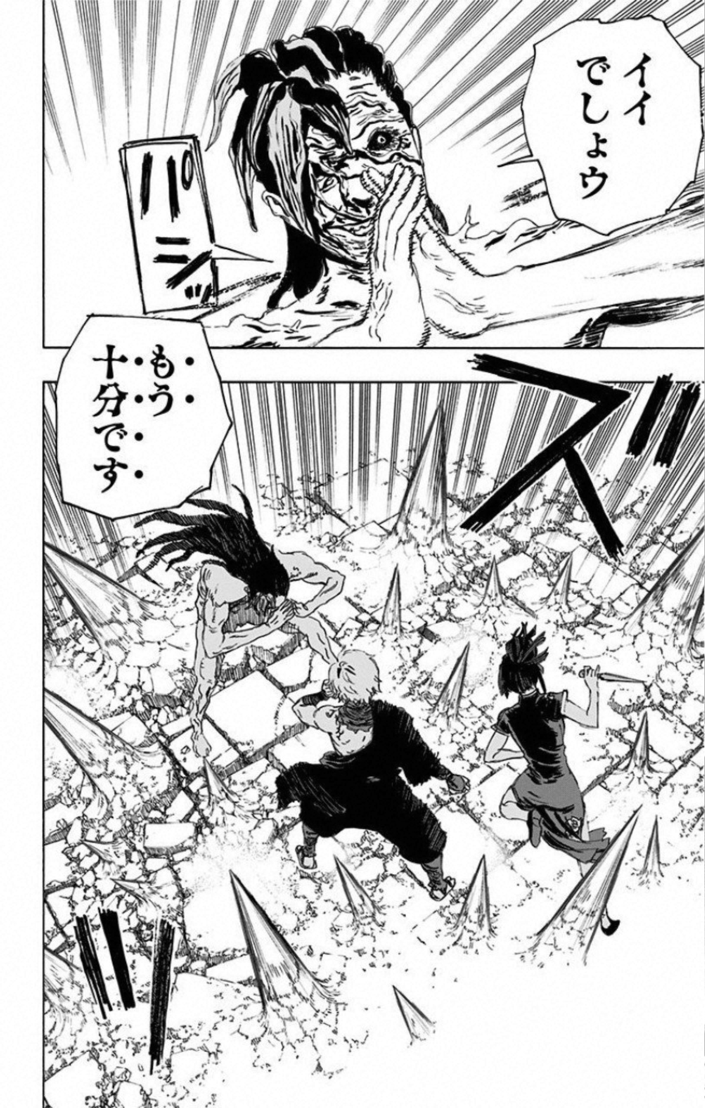 Jigokuraku (KAKU Yuuji) - Chapter 70 - Page 6