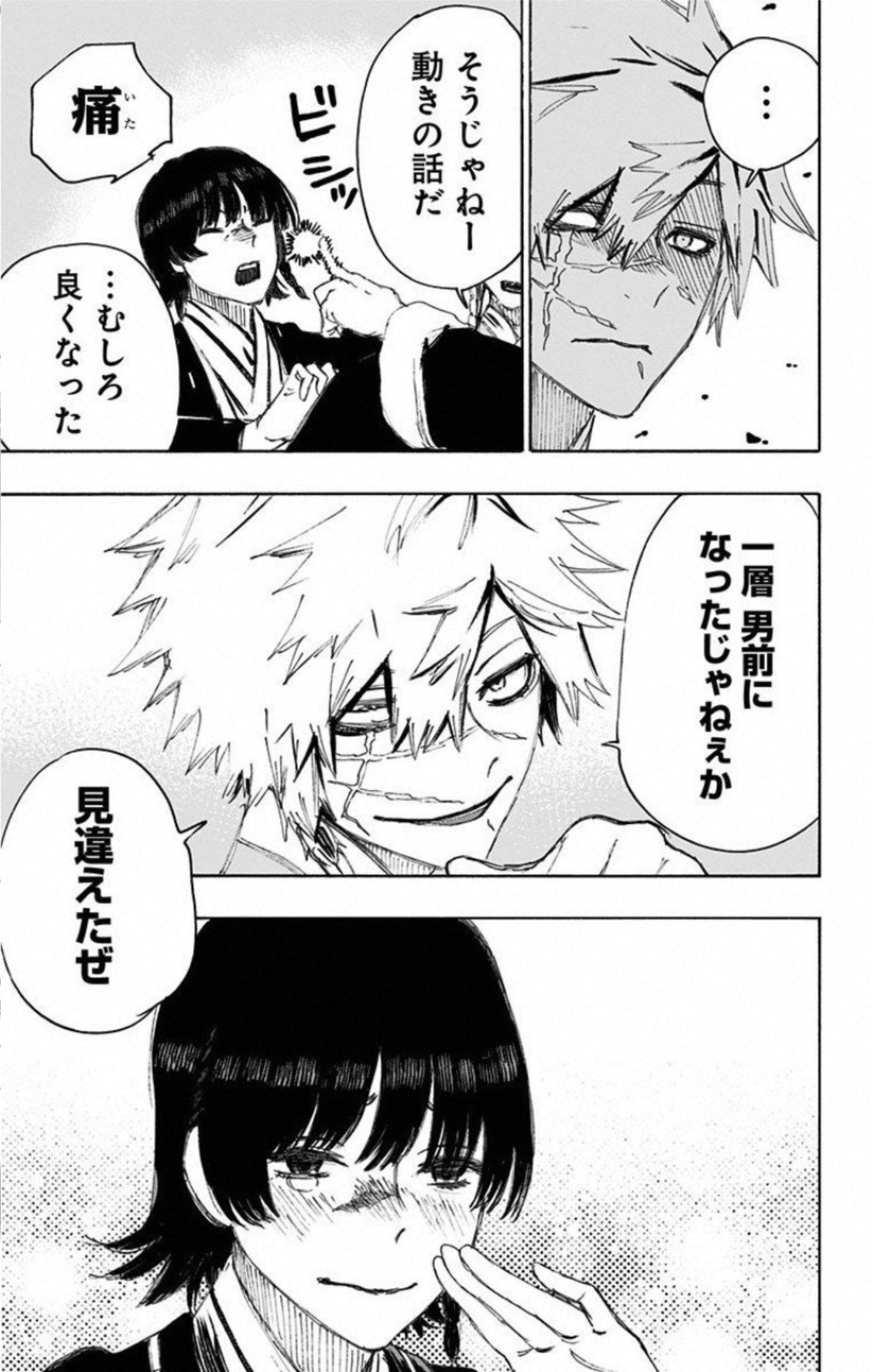 Jigokuraku (KAKU Yuuji) - Chapter 71 - Page 15