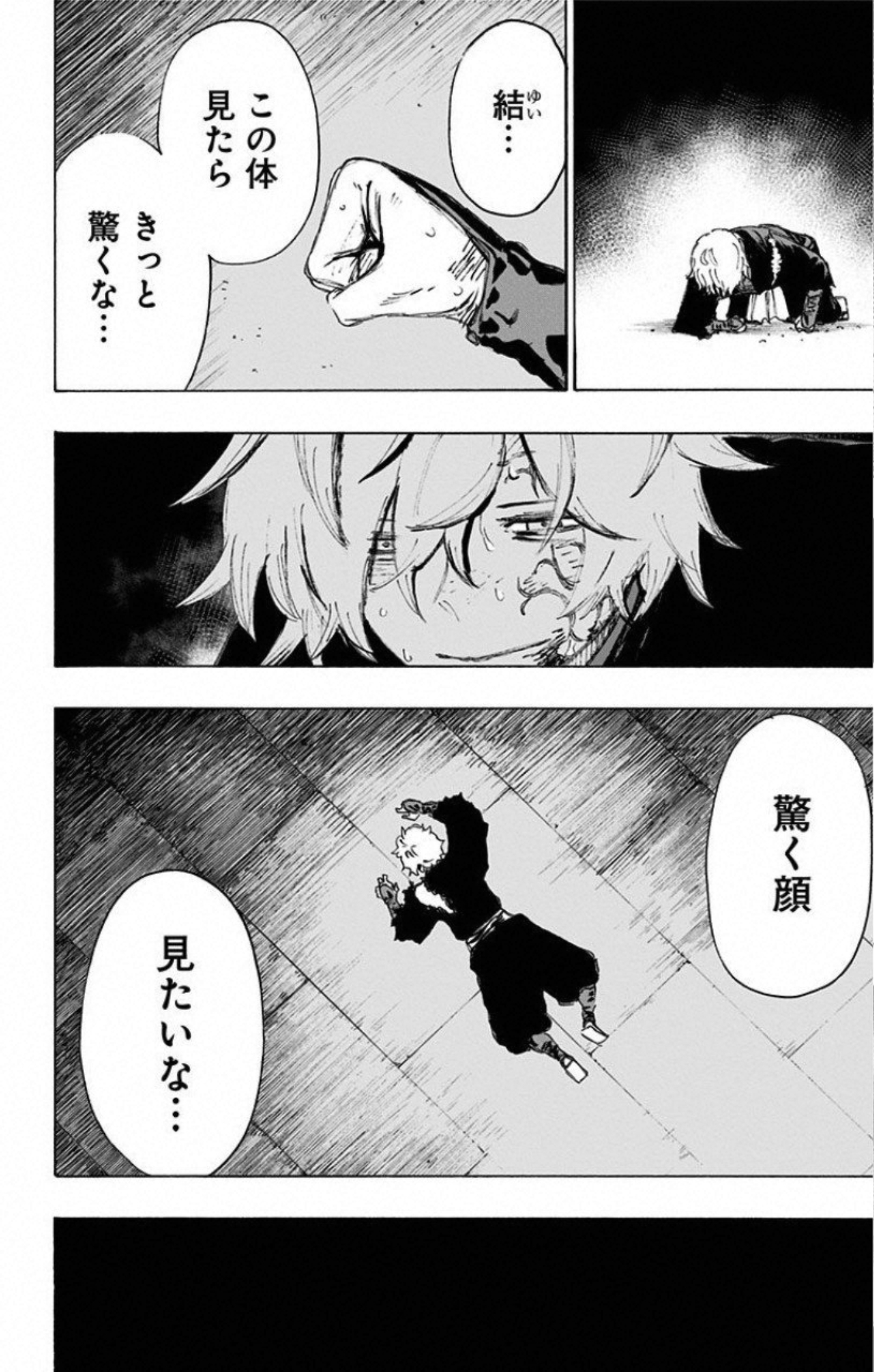 Jigokuraku (KAKU Yuuji) - Chapter 71 - Page 4