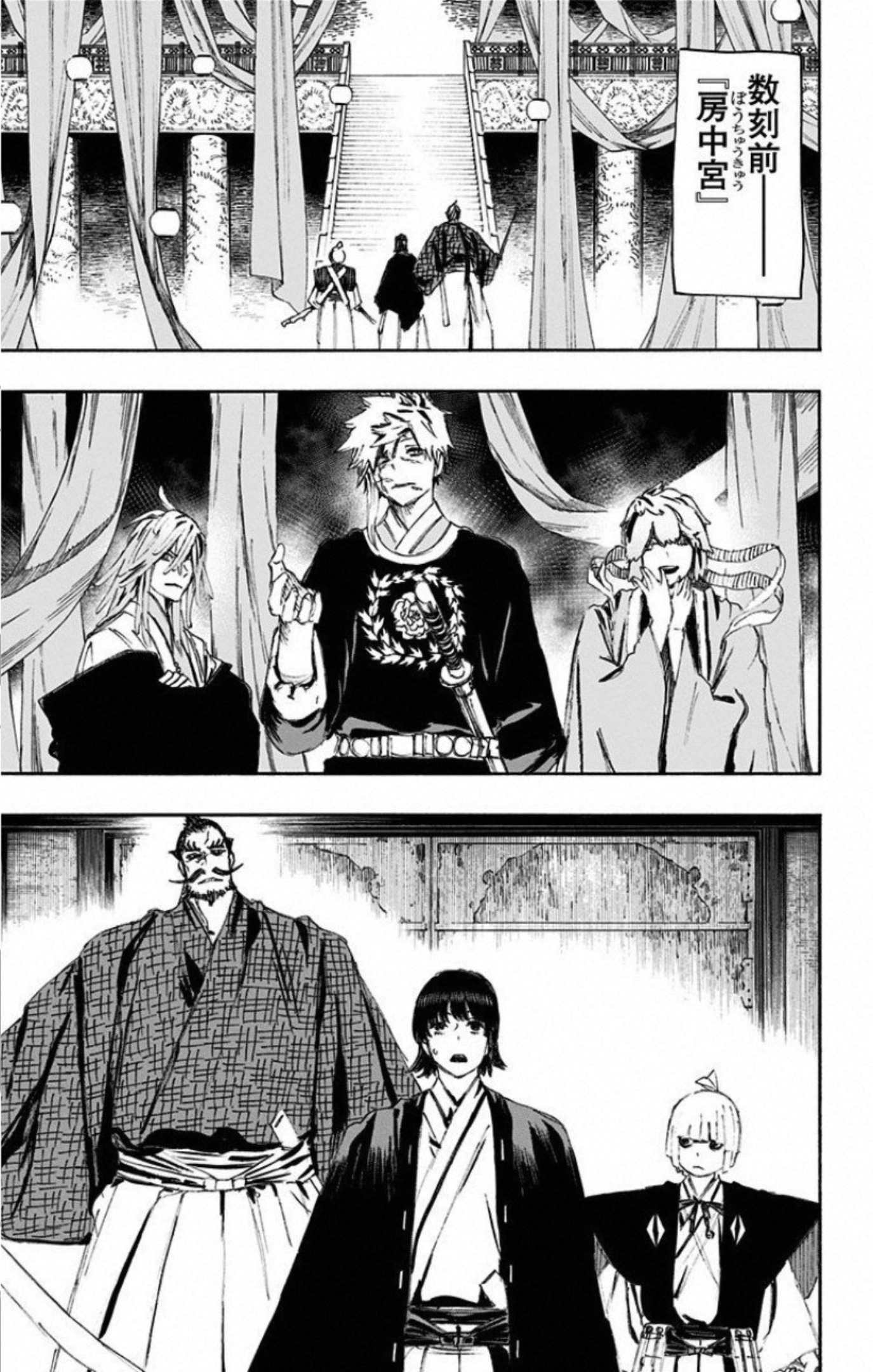 Jigokuraku (KAKU Yuuji) - Chapter 71 - Page 5