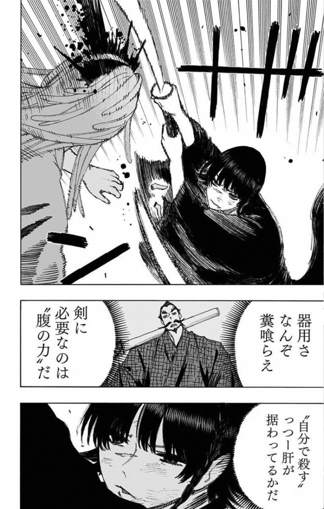 Jigokuraku (KAKU Yuuji) - Chapter 72 - Page 10